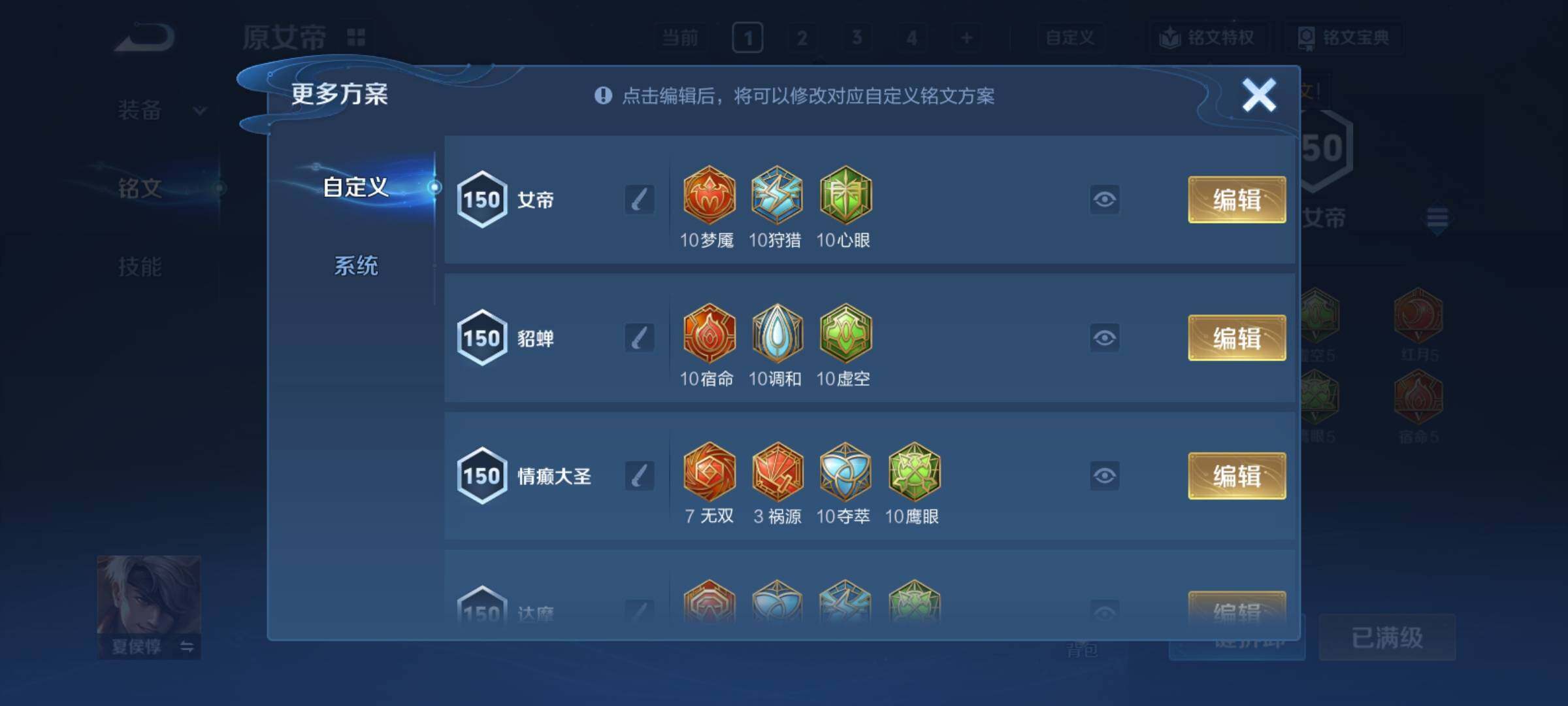 WZCMY4248520王者荣耀账号详情图14 WZCMY4248520王者荣耀账号详情图14