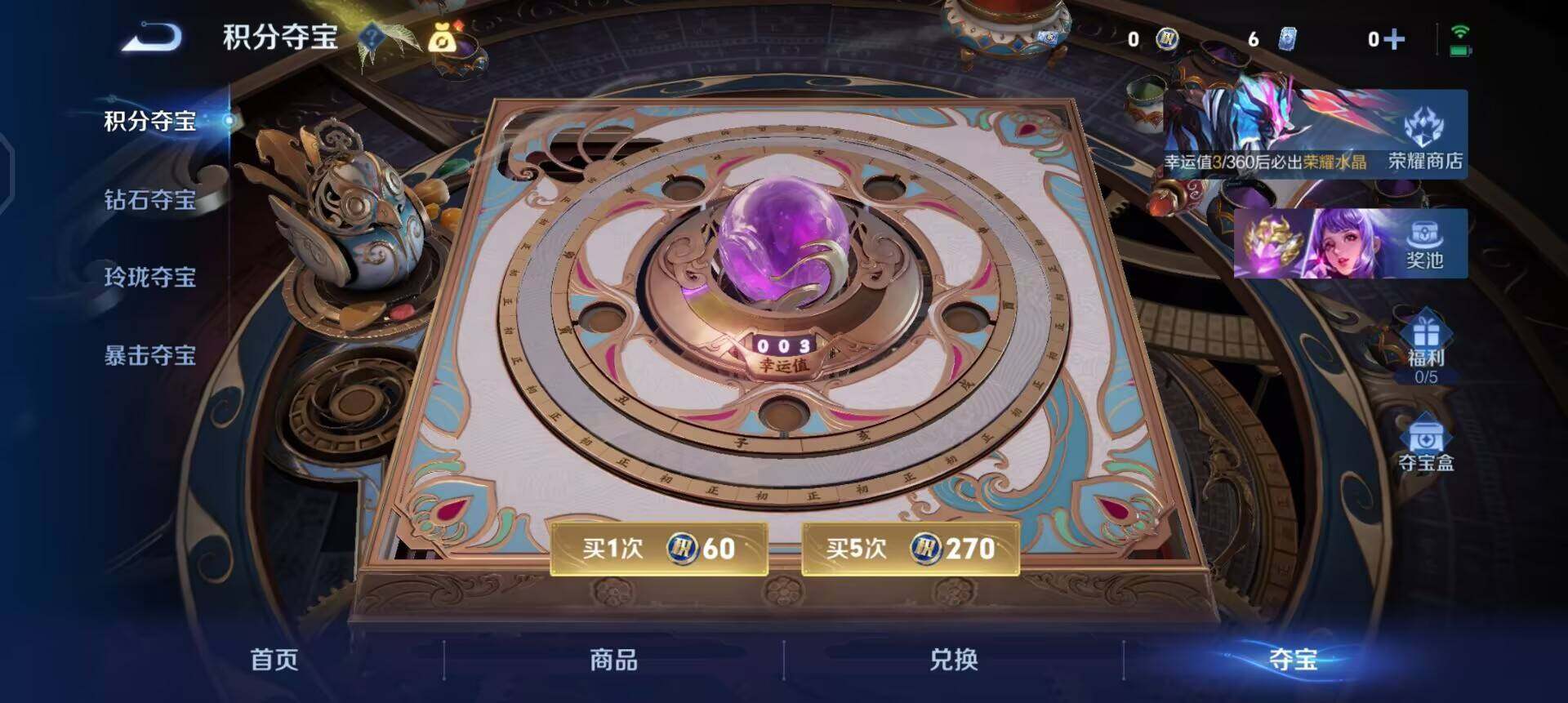 WZLX4245467王者荣耀账号详情图4