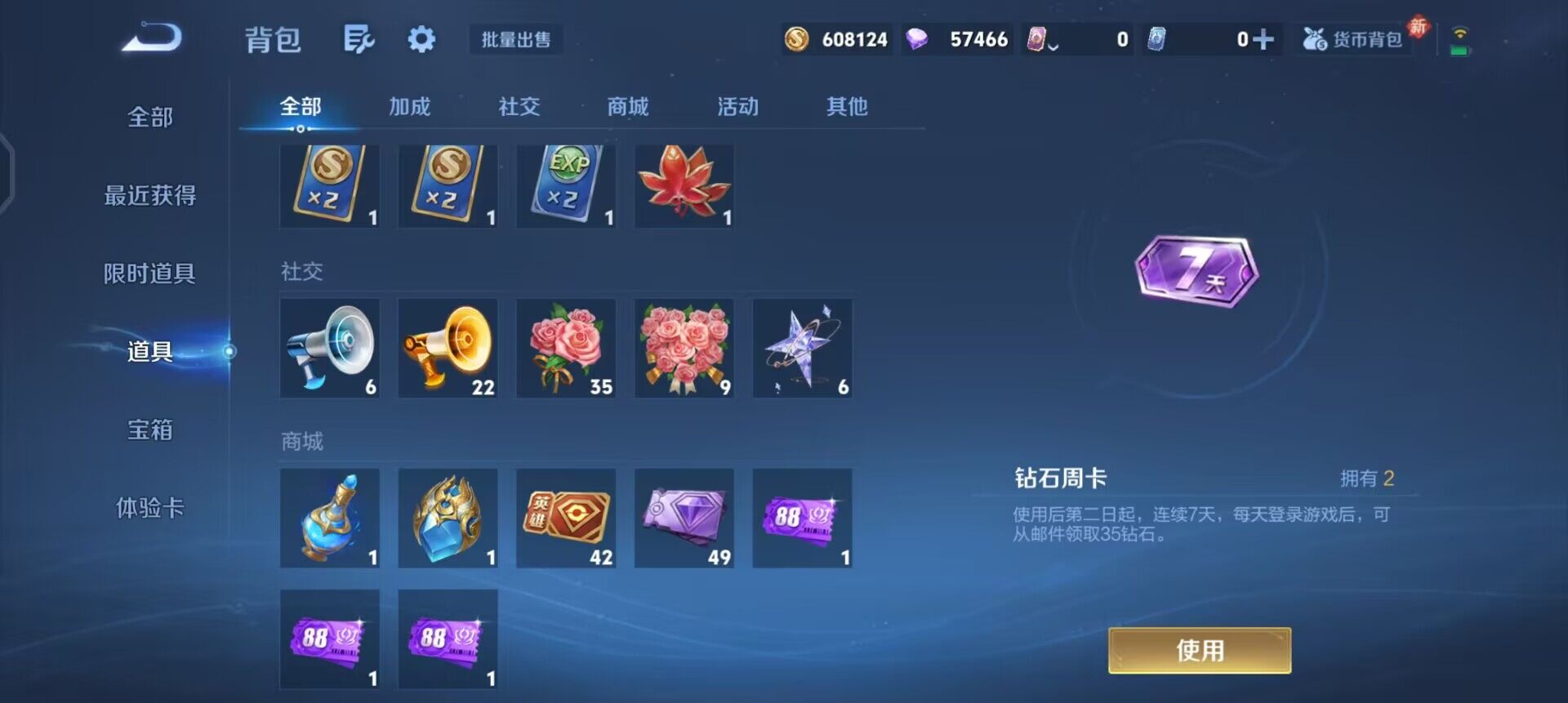 WZLX4245467王者荣耀账号详情图5