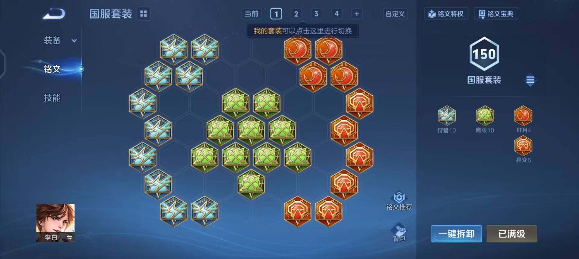 WZLX4245467王者荣耀账号详情图7