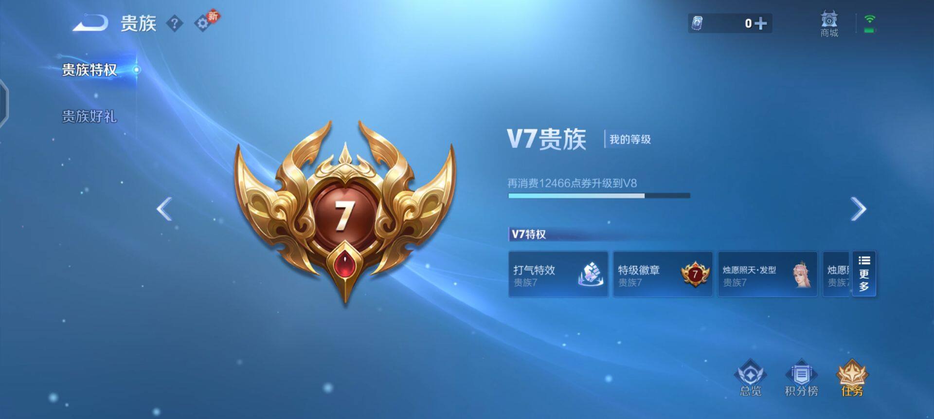 WZLX4245467王者荣耀账号详情图8