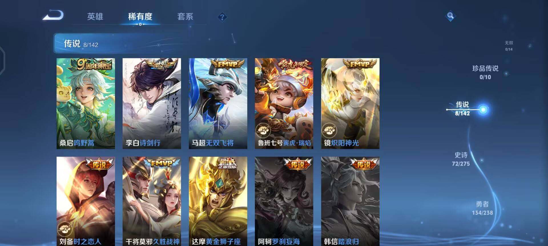 WZLX4245467王者荣耀账号详情图9