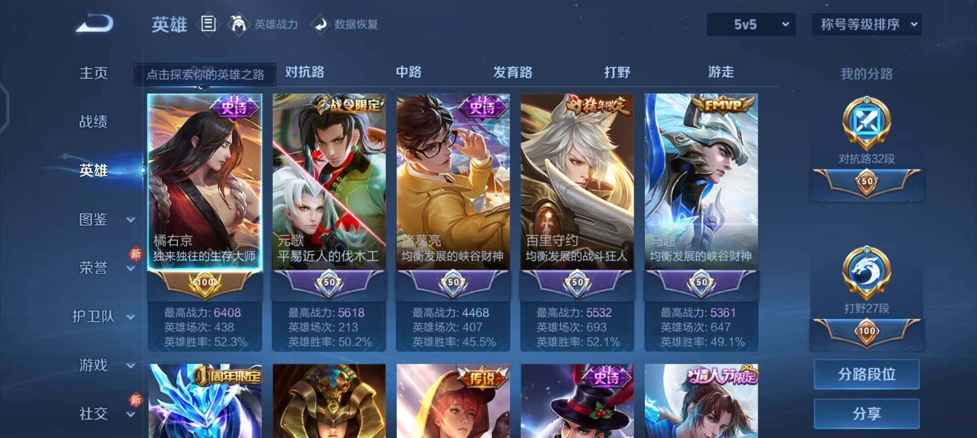 WZLX4245467王者荣耀账号详情图10