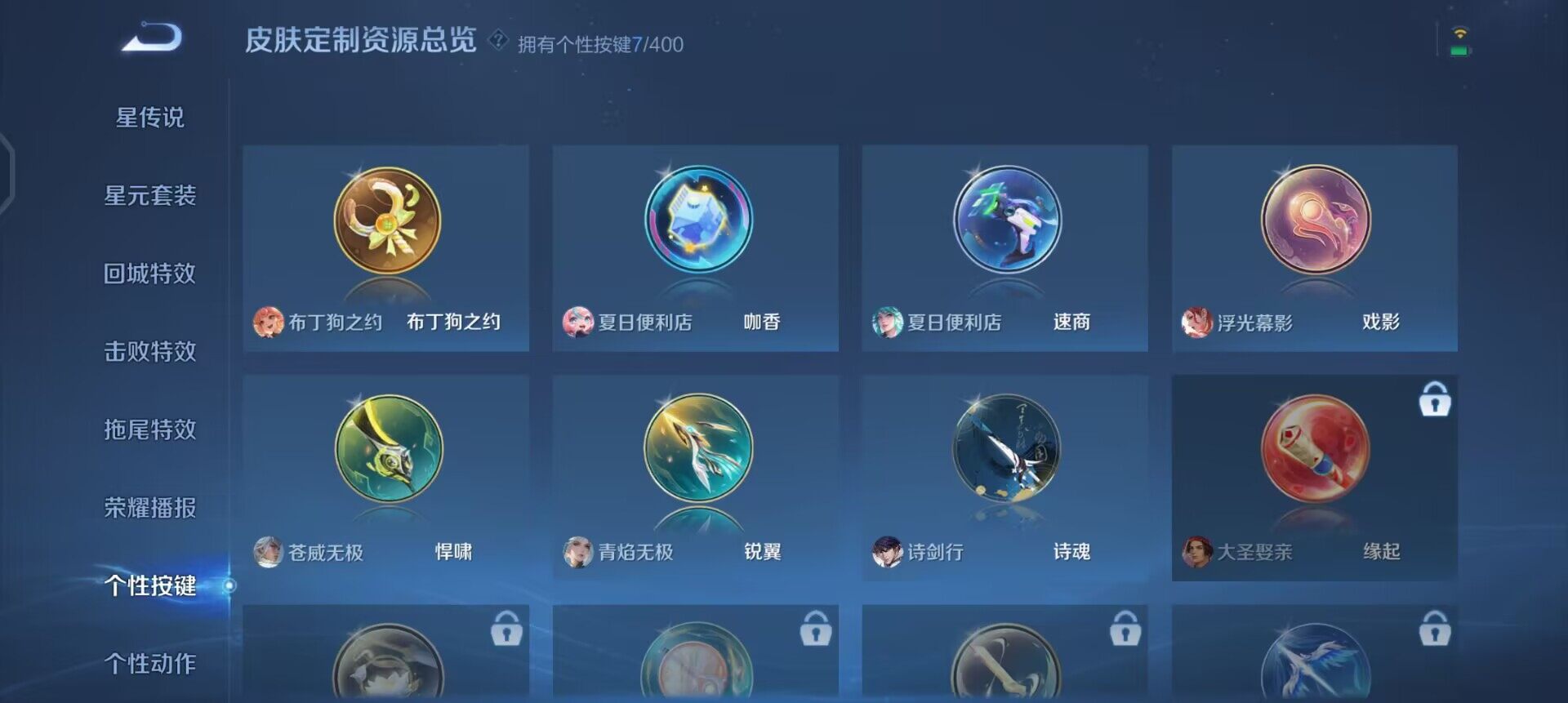 WZLX4245467王者荣耀账号详情图11