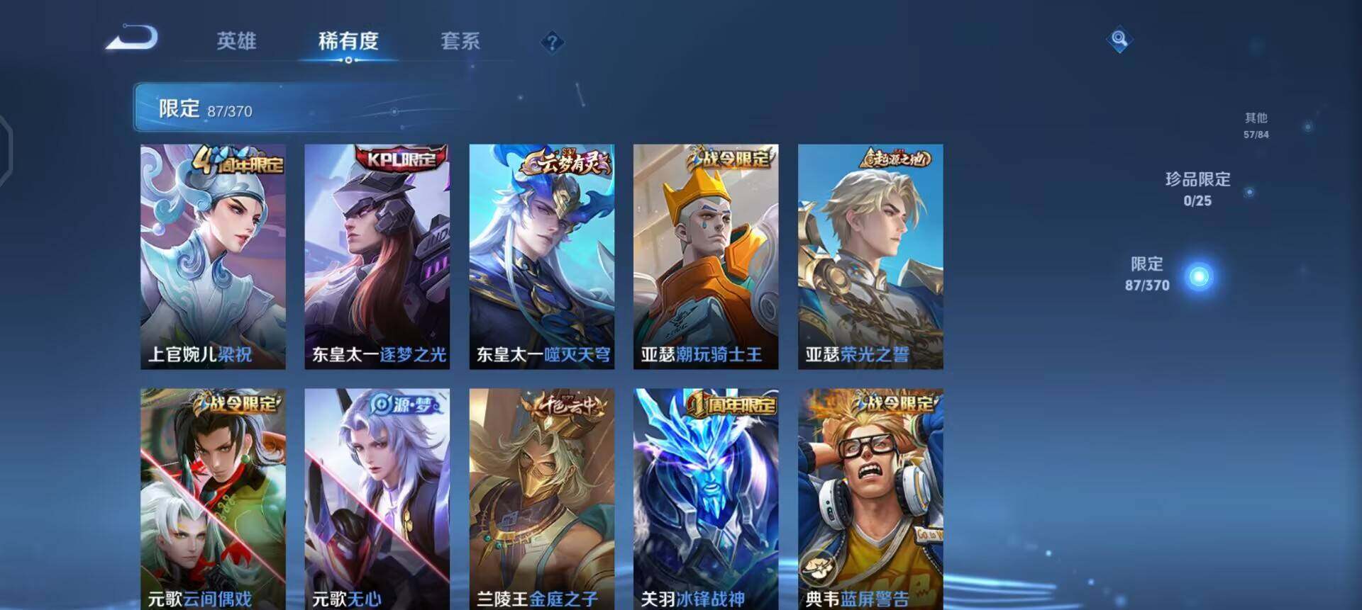 WZLX4245467王者荣耀账号详情图13