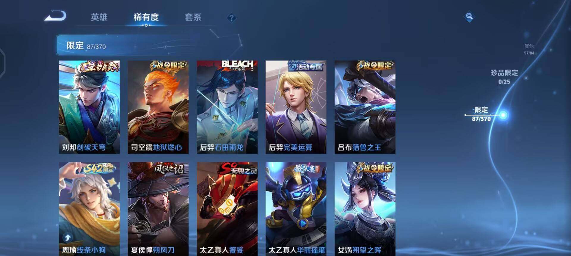 WZLX4245467王者荣耀账号详情图14