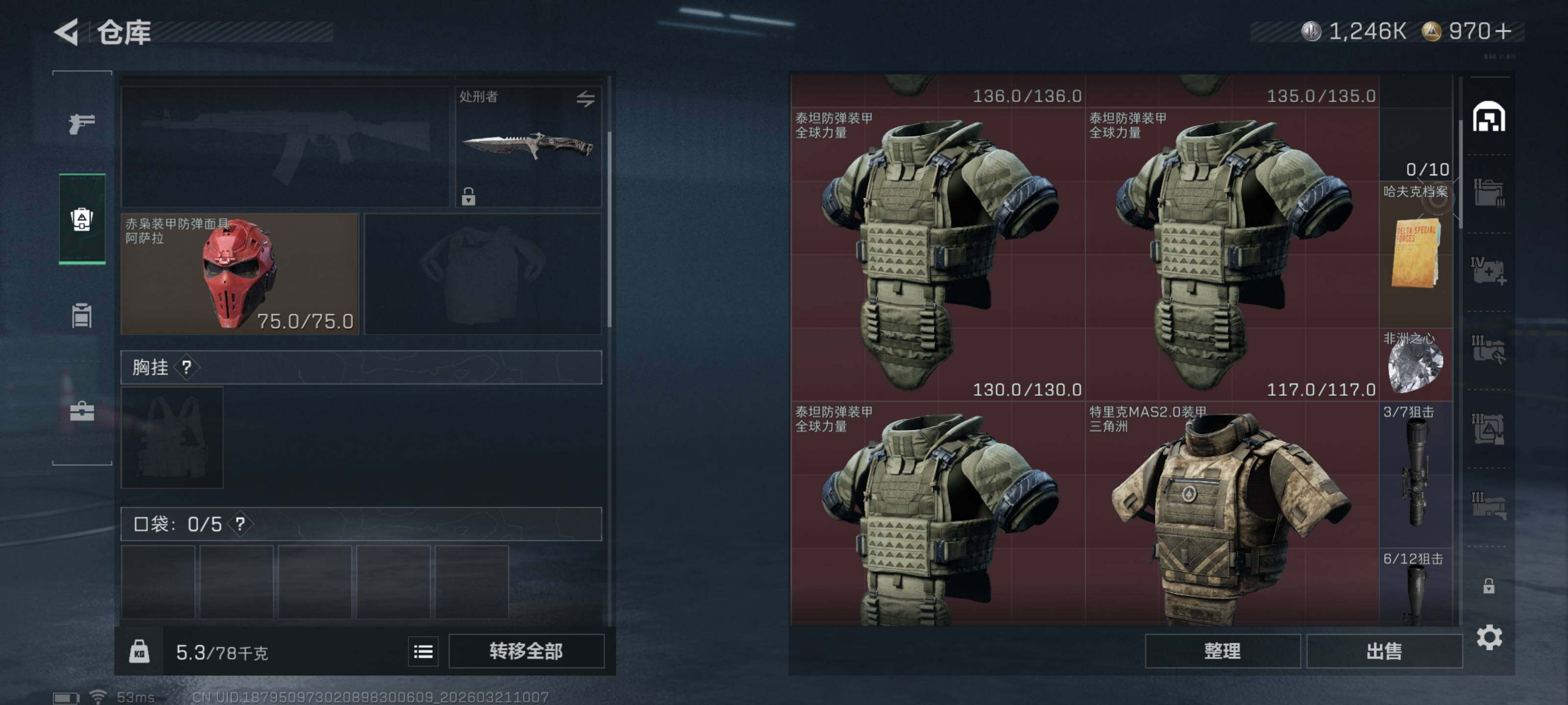 SJZQM475300三角洲行动账号详情图9