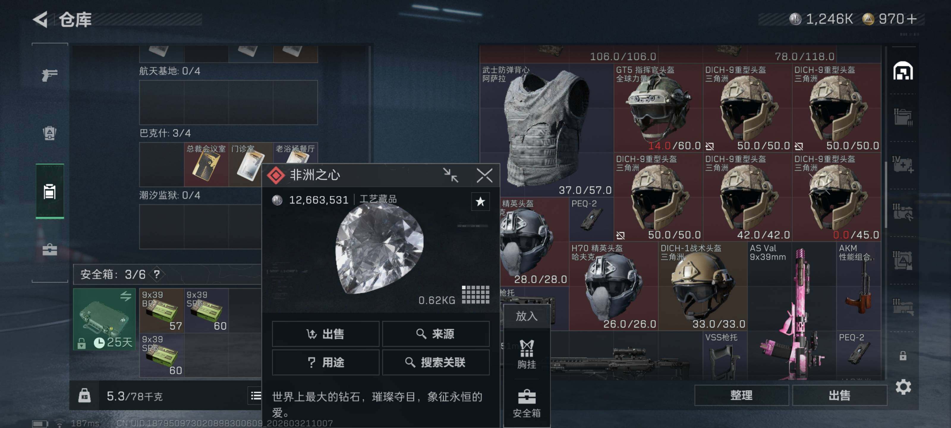 SJZQM475300三角洲行动账号详情图10