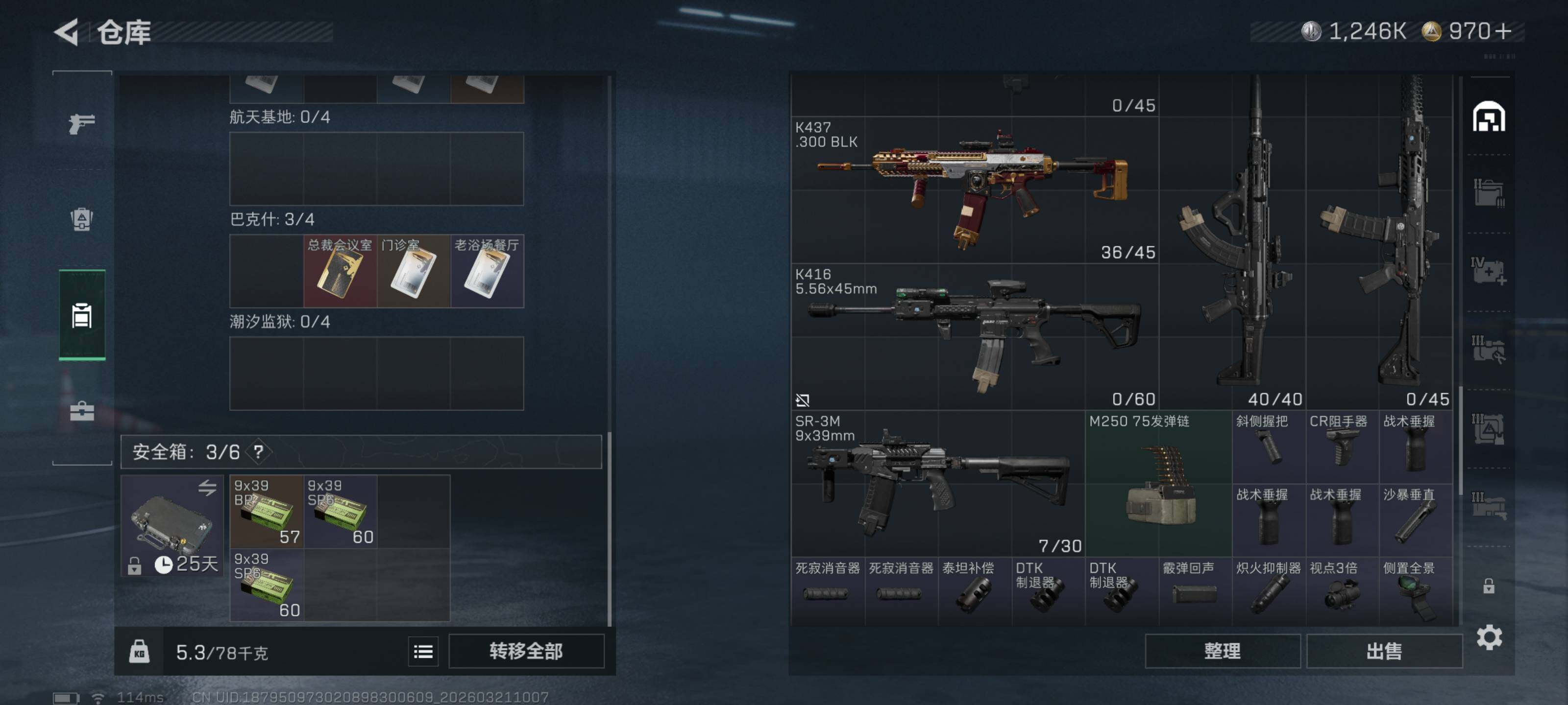 SJZQM475300三角洲行动账号详情图11