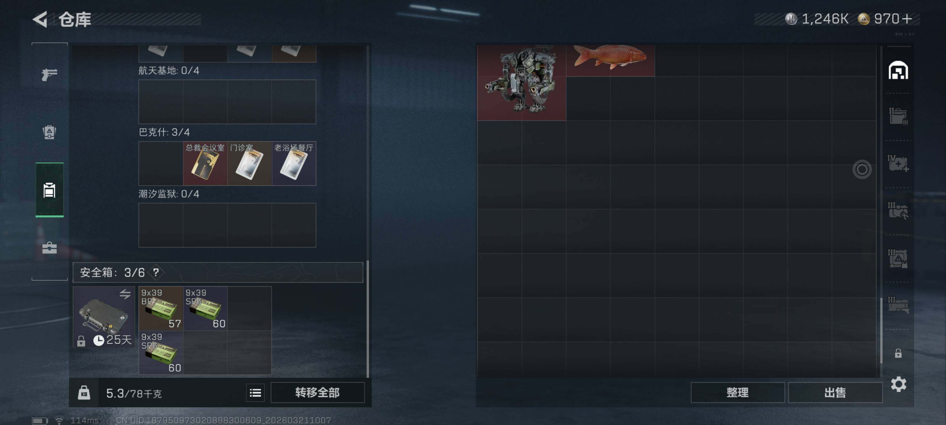 SJZQM475300三角洲行动账号详情图12