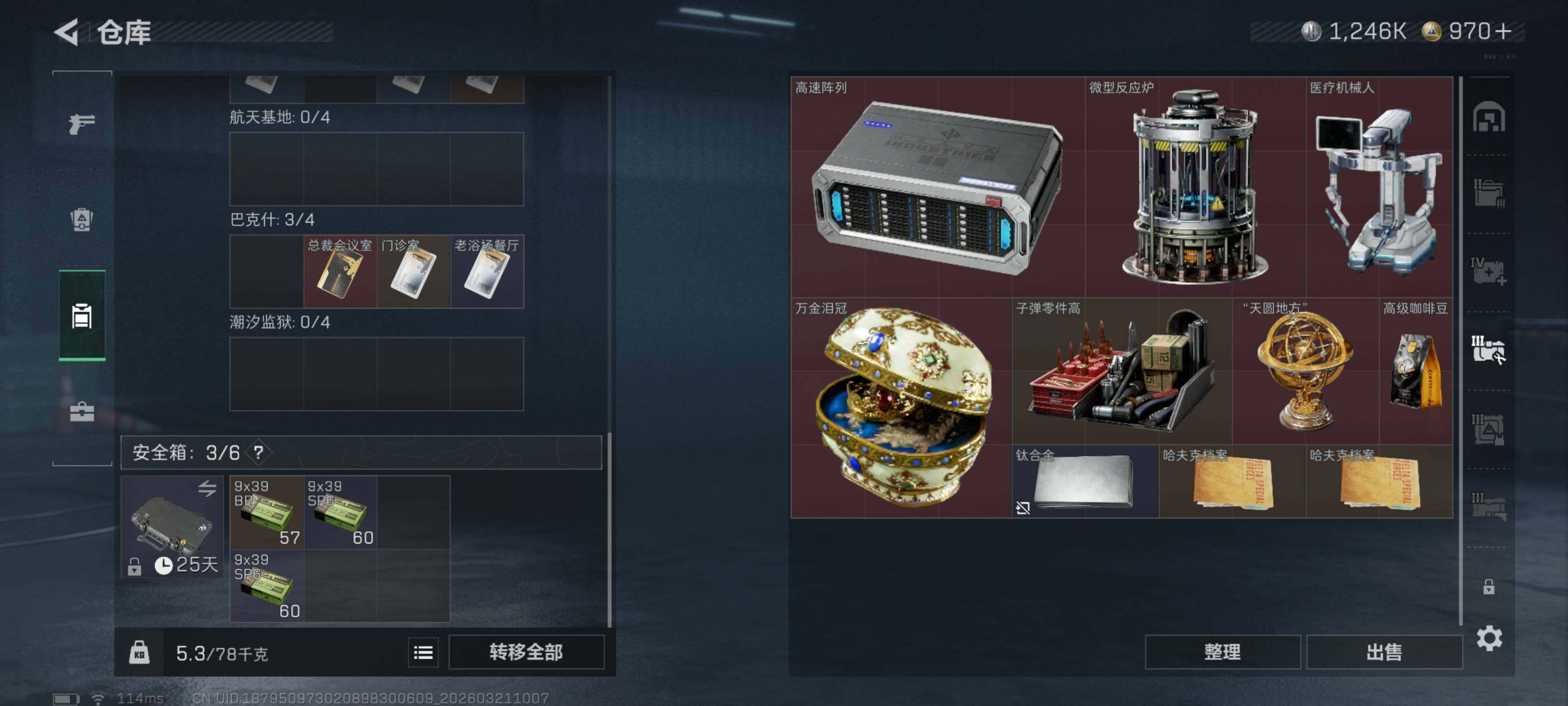 SJZQM475300三角洲行动账号详情图15