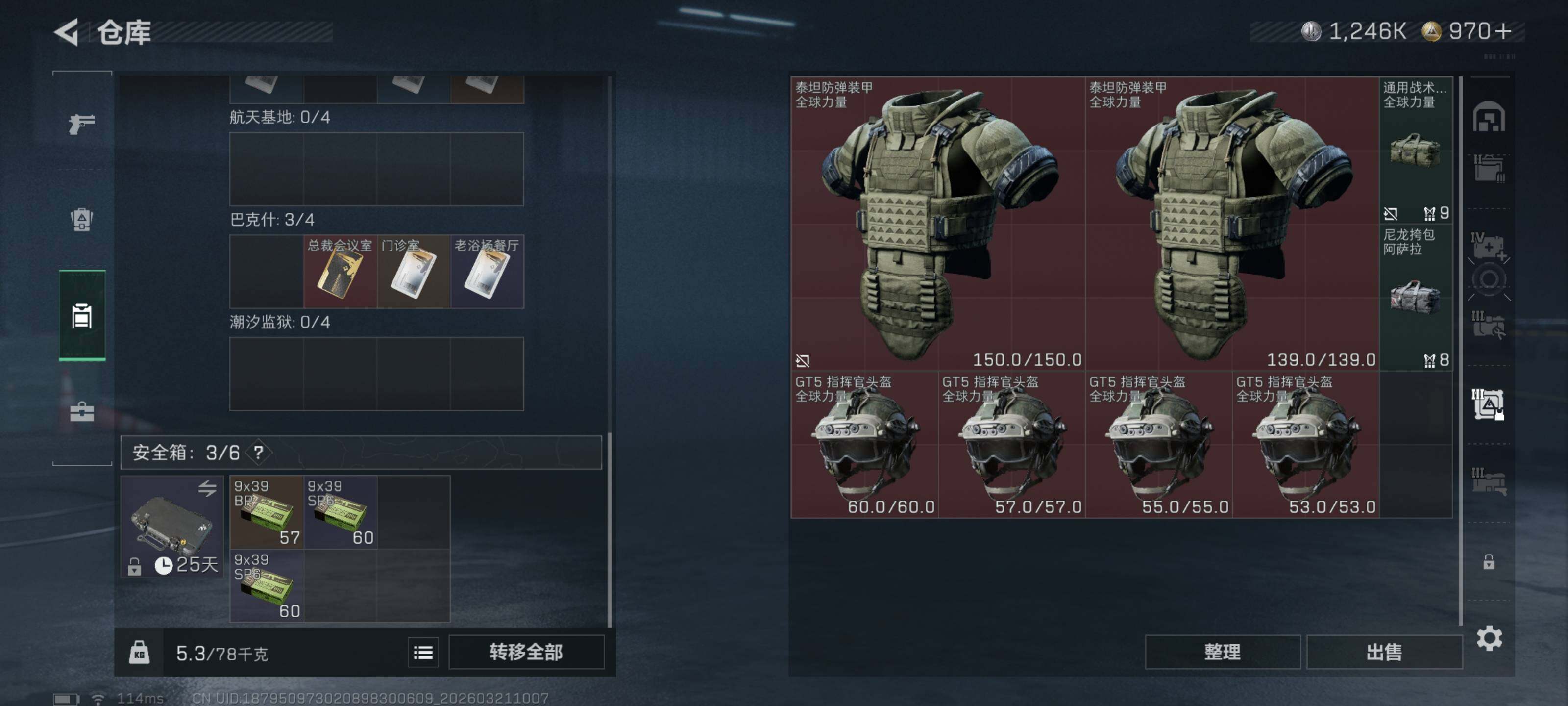 SJZQM475300三角洲行动账号详情图16