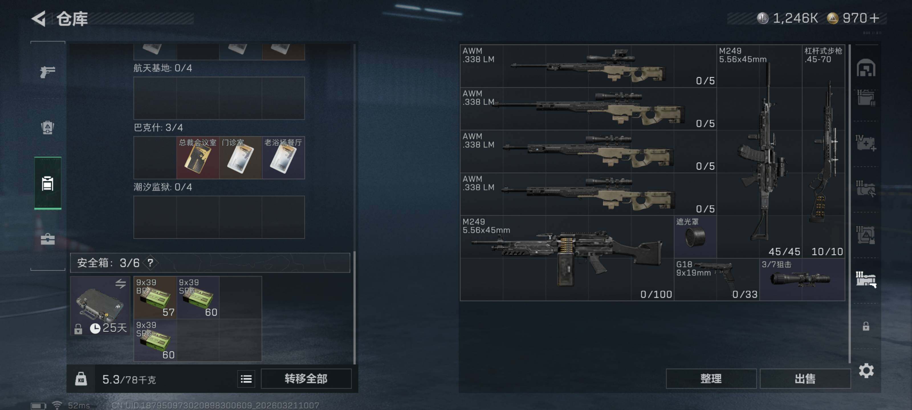 SJZQM475300三角洲行动账号详情图17