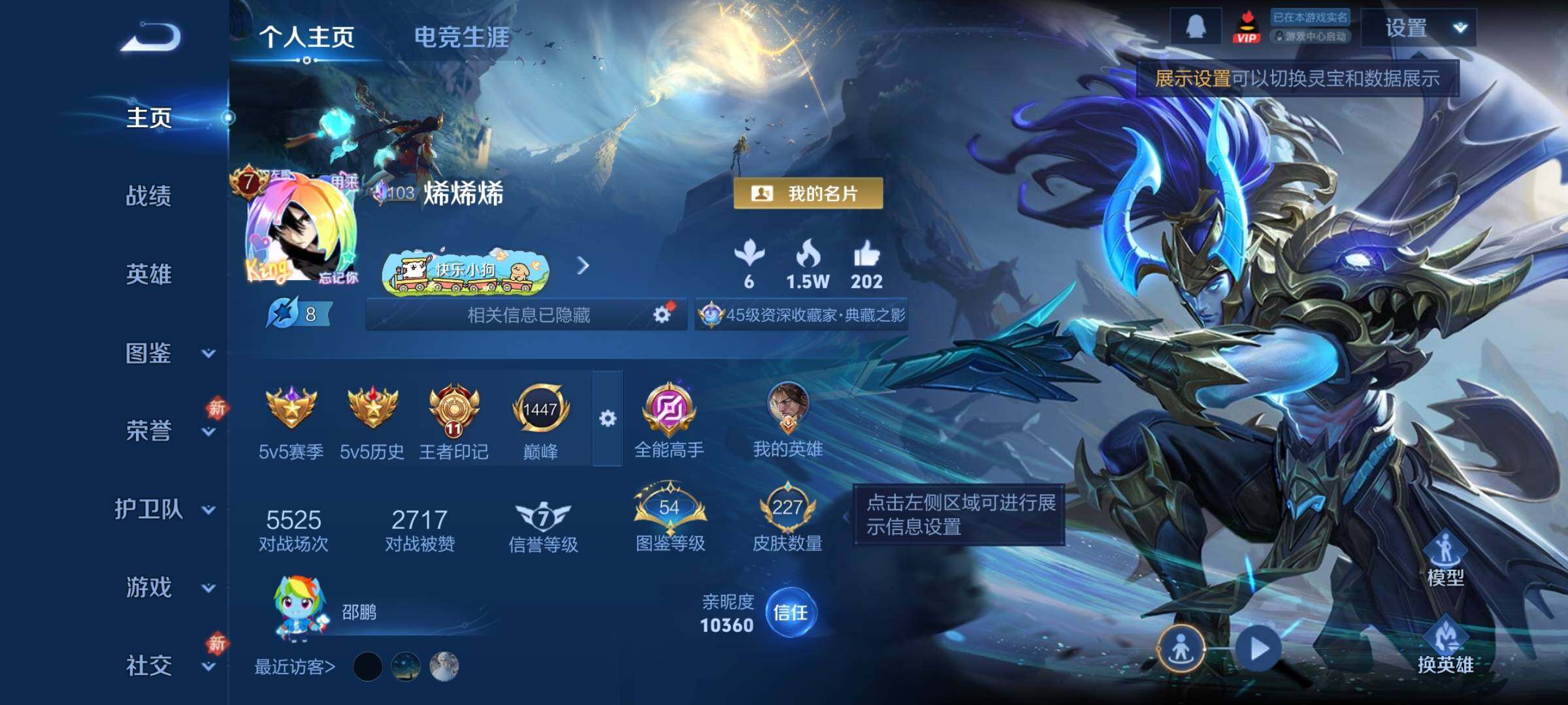 WZCMY4245941王者荣耀账号详情图2