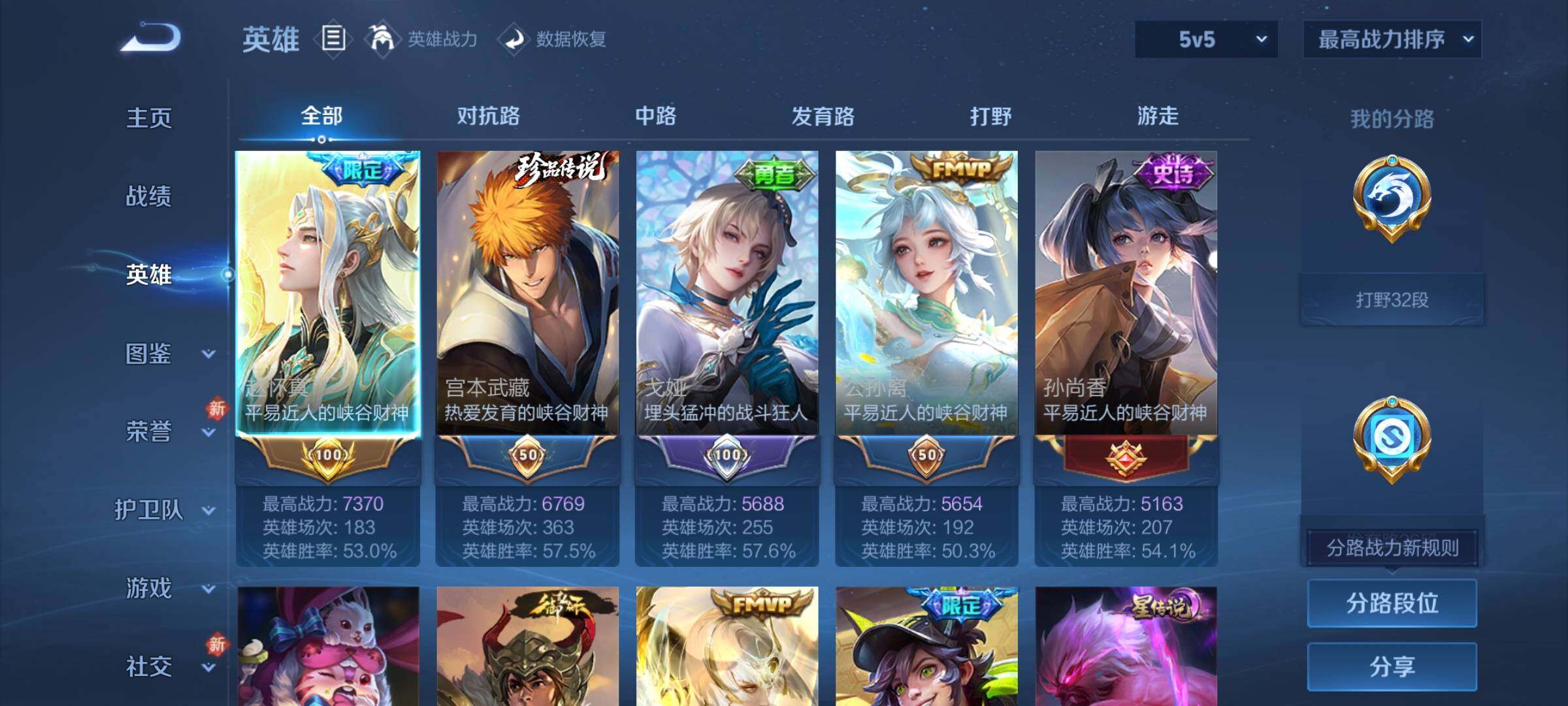 WZCMY4245941王者荣耀账号详情图3