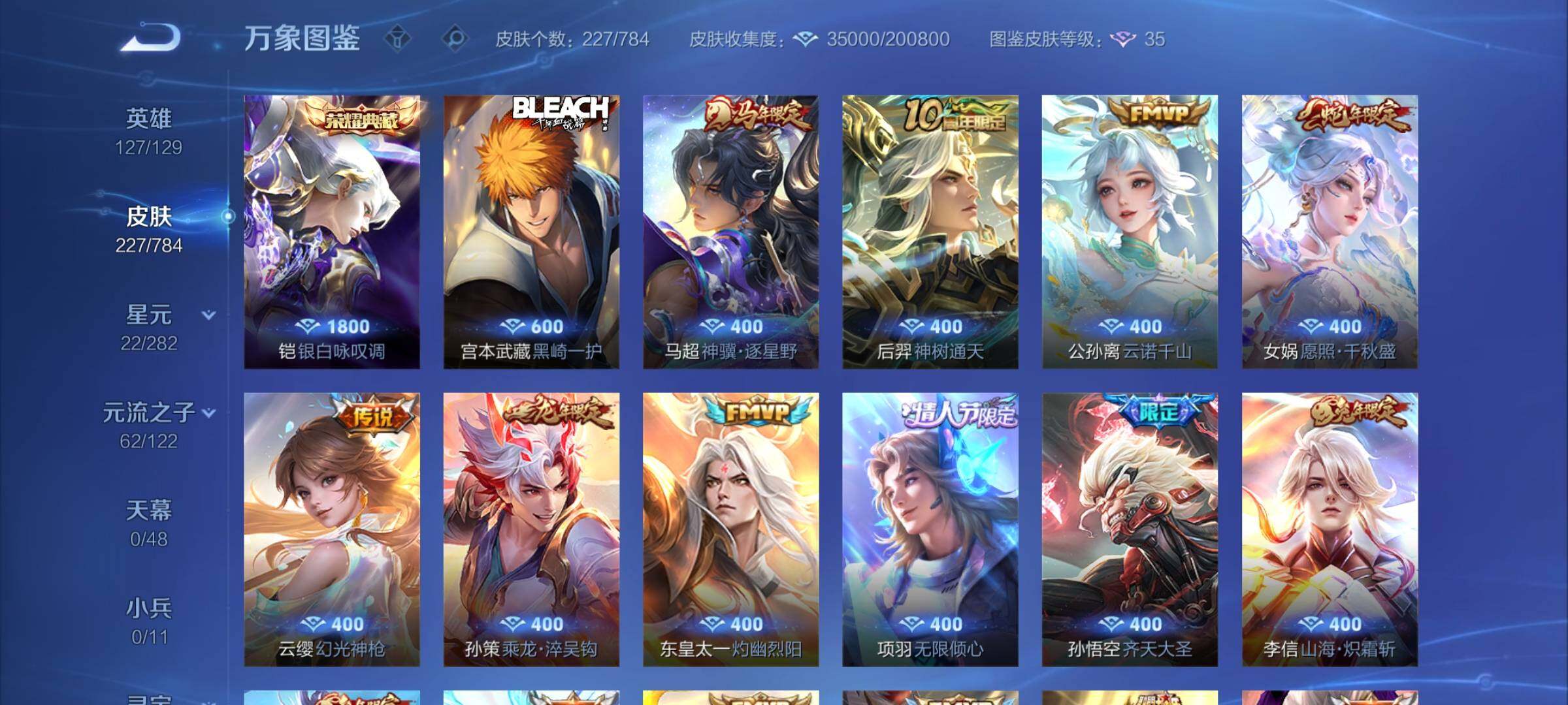 WZCMY4245941王者荣耀账号详情图6