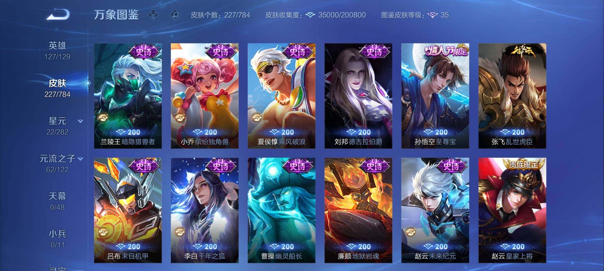 WZCMY4245941王者荣耀账号详情图9