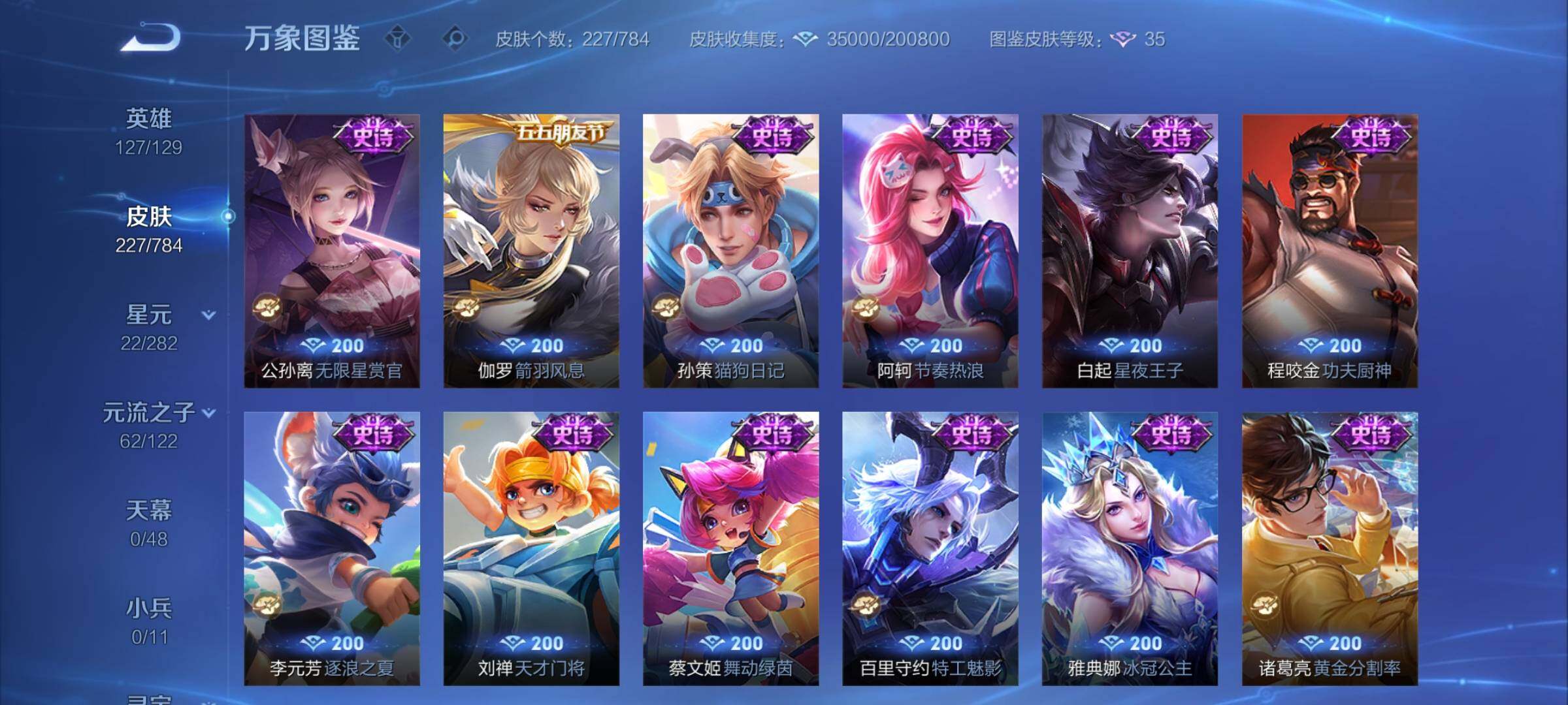 WZCMY4245941王者荣耀账号详情图10