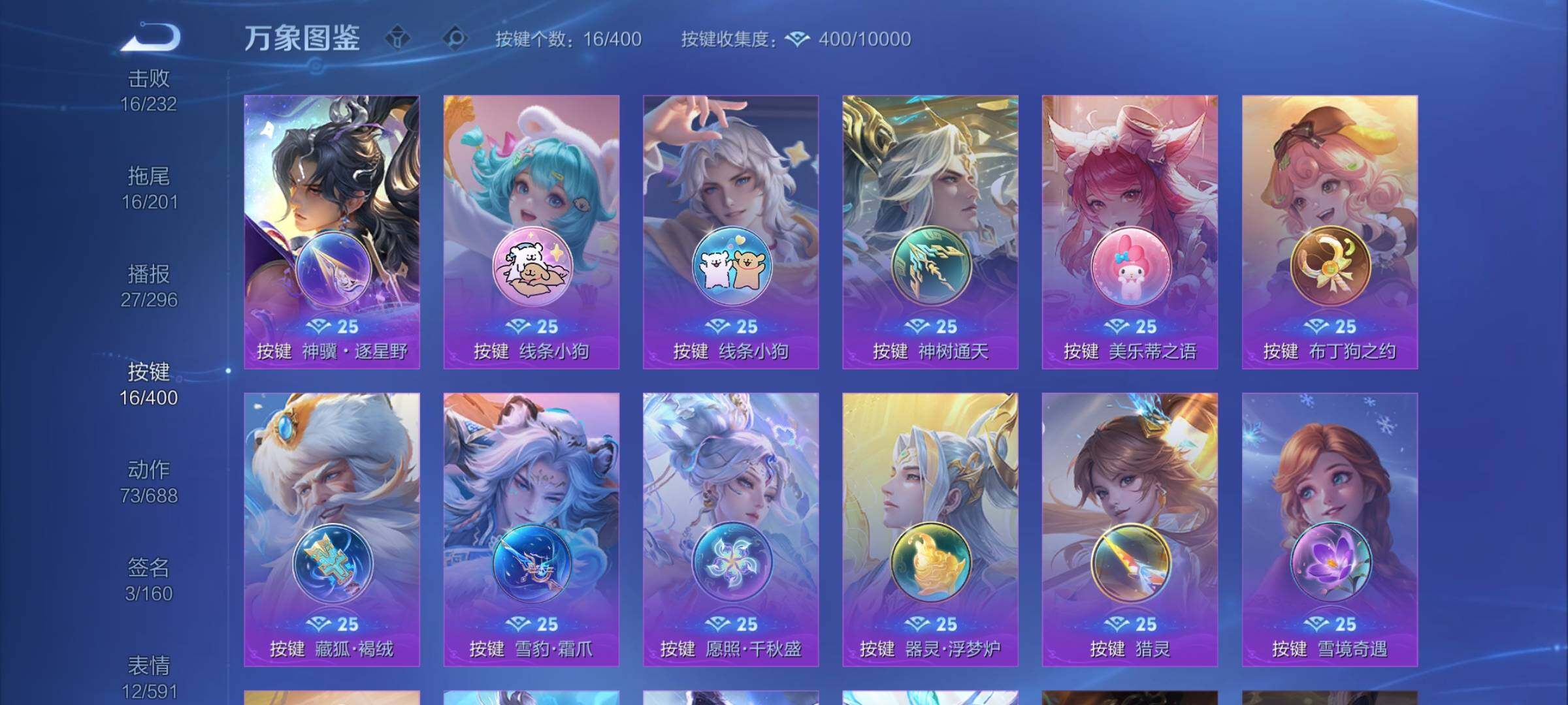 WZCMY4245941王者荣耀账号详情图12