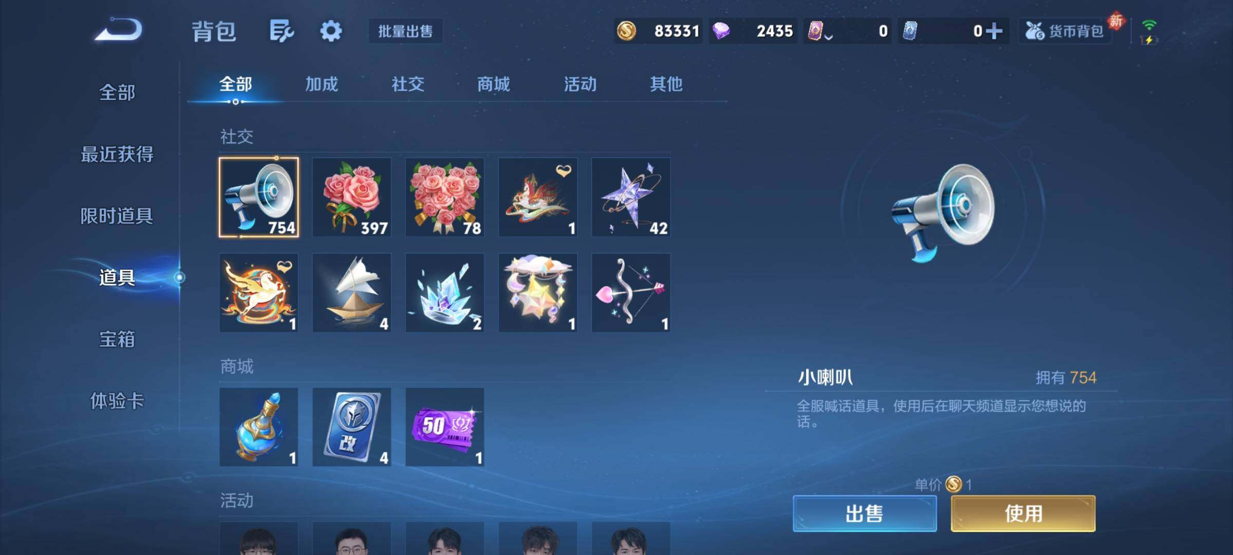 WZCMY4245941王者荣耀账号详情图15