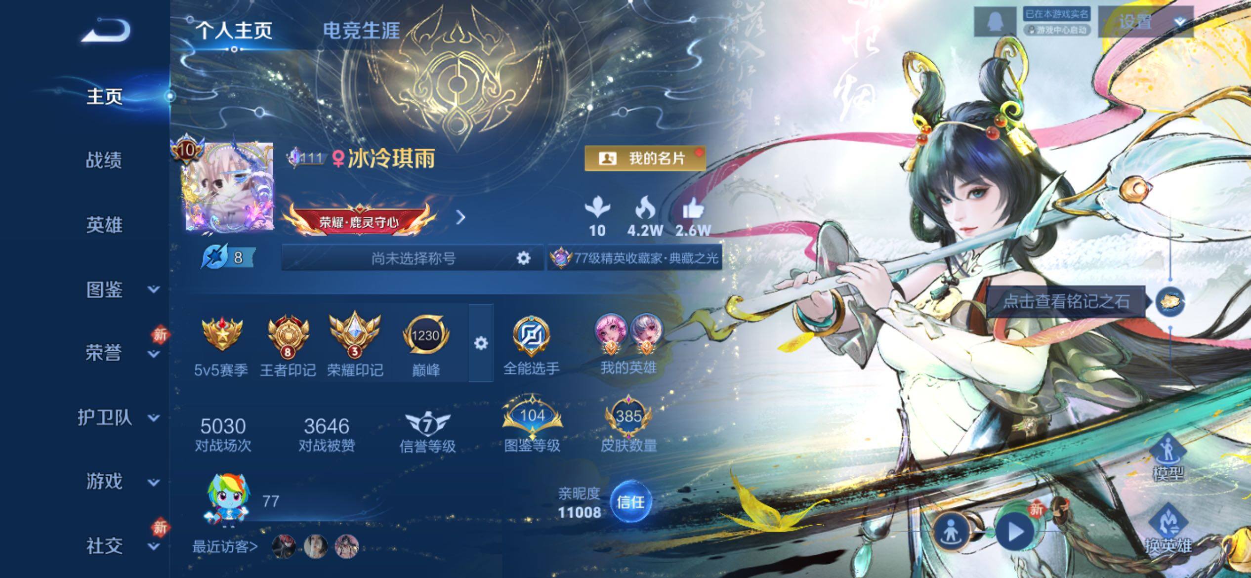 WZCMY4248516王者荣耀账号详情图2 WZCMY4248516王者荣耀账号详情图2