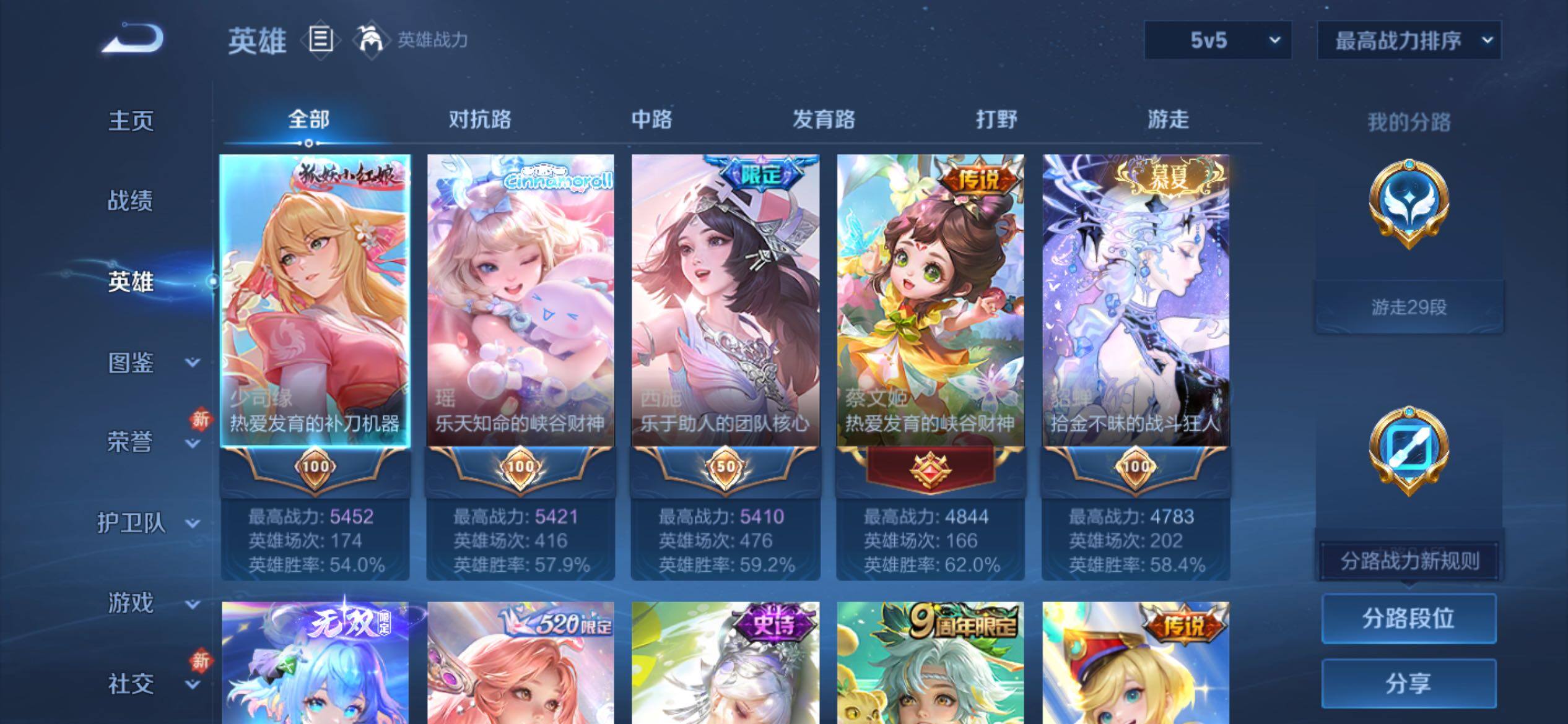 WZCMY4248516王者荣耀账号详情图3 WZCMY4248516王者荣耀账号详情图3