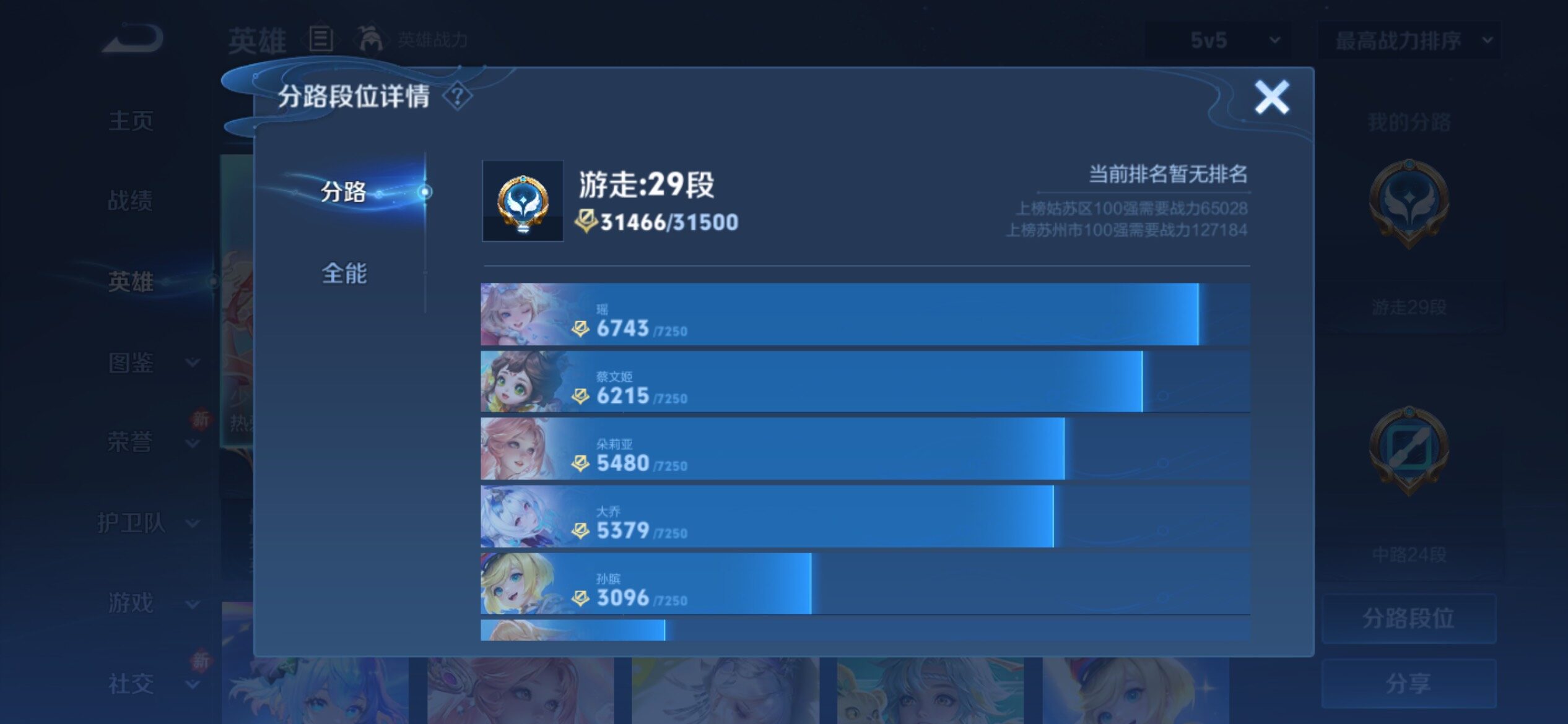 WZCMY4248516王者荣耀账号详情图4 WZCMY4248516王者荣耀账号详情图4