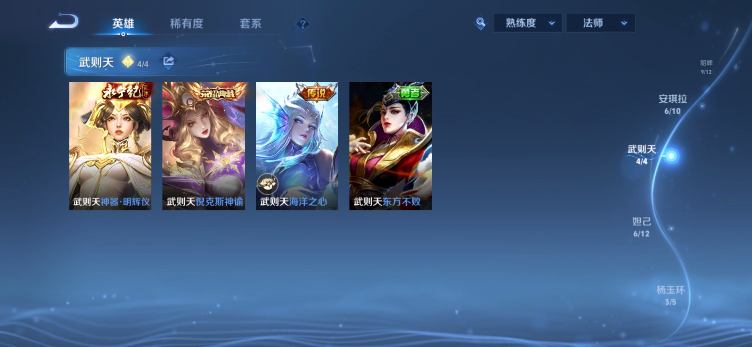 WZCMY4248516王者荣耀账号详情图7 WZCMY4248516王者荣耀账号详情图7