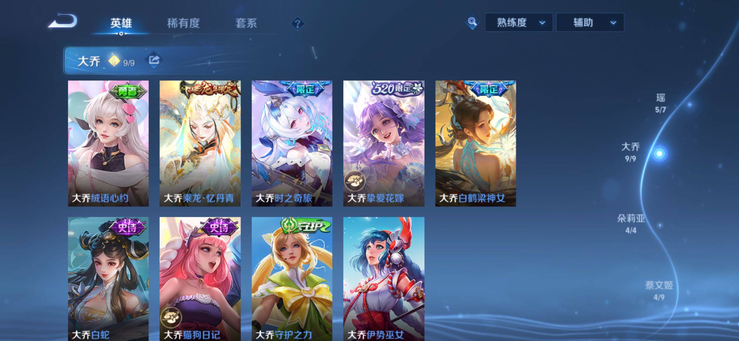 WZCMY4248516王者荣耀账号详情图9 WZCMY4248516王者荣耀账号详情图9