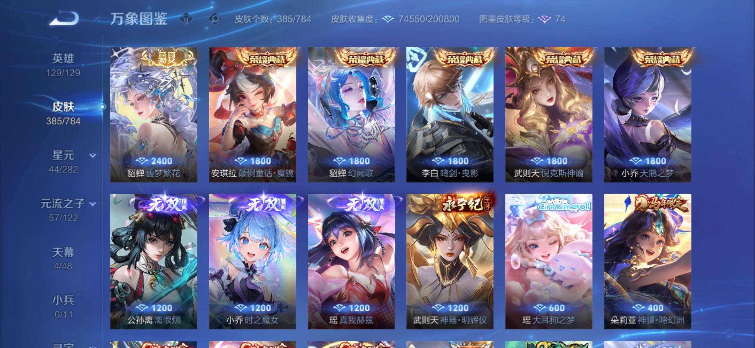 WZCMY4248516王者荣耀账号详情图10 WZCMY4248516王者荣耀账号详情图10