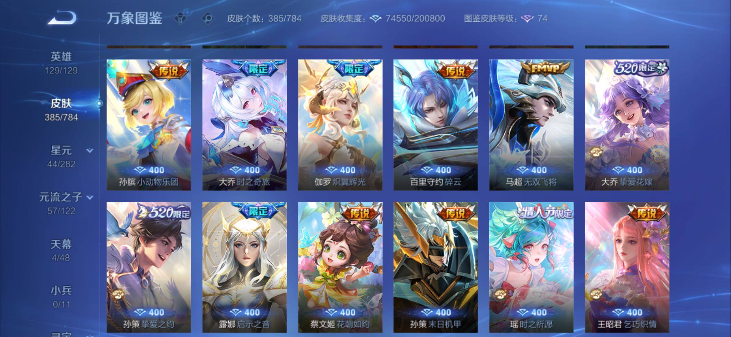 WZCMY4248516王者荣耀账号详情图12 WZCMY4248516王者荣耀账号详情图12