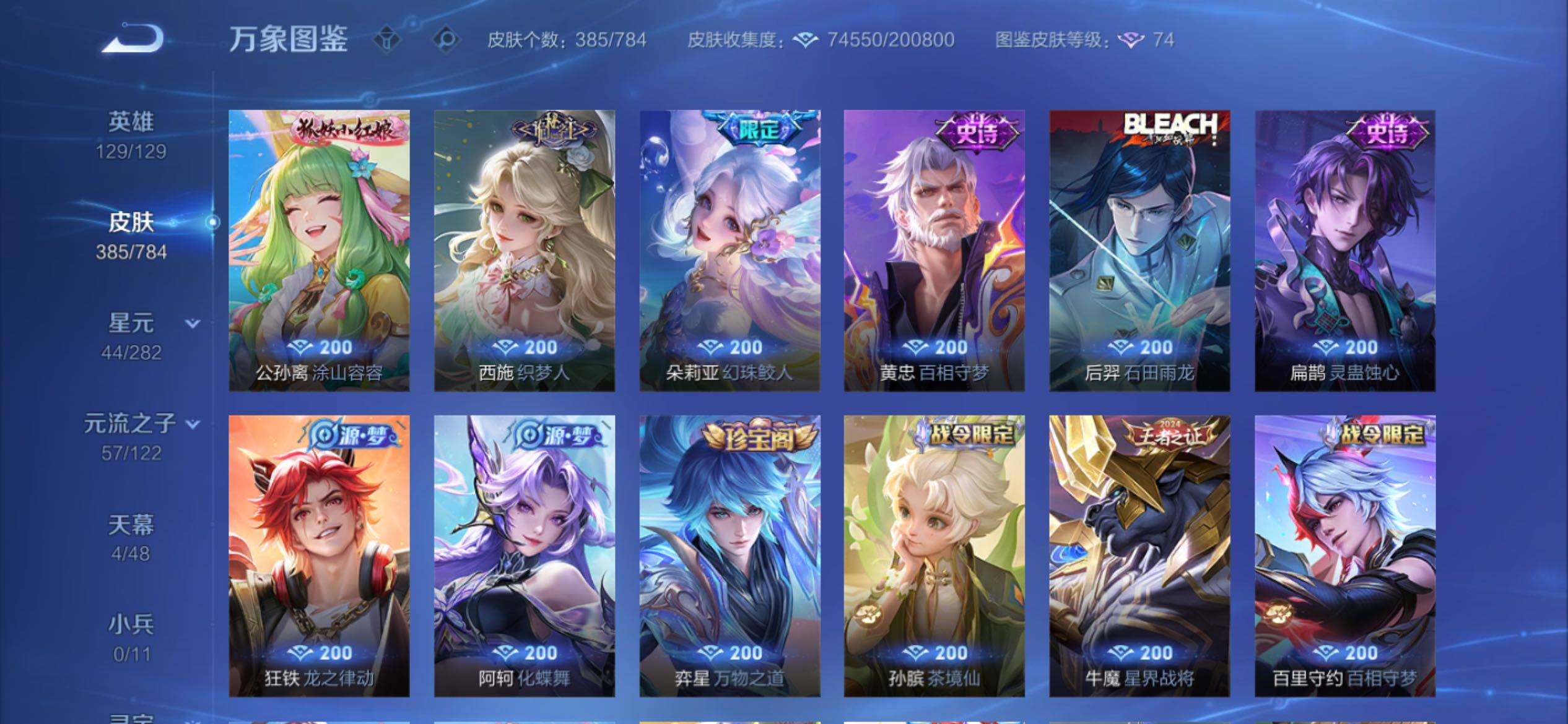 WZCMY4248516王者荣耀账号详情图15 WZCMY4248516王者荣耀账号详情图15