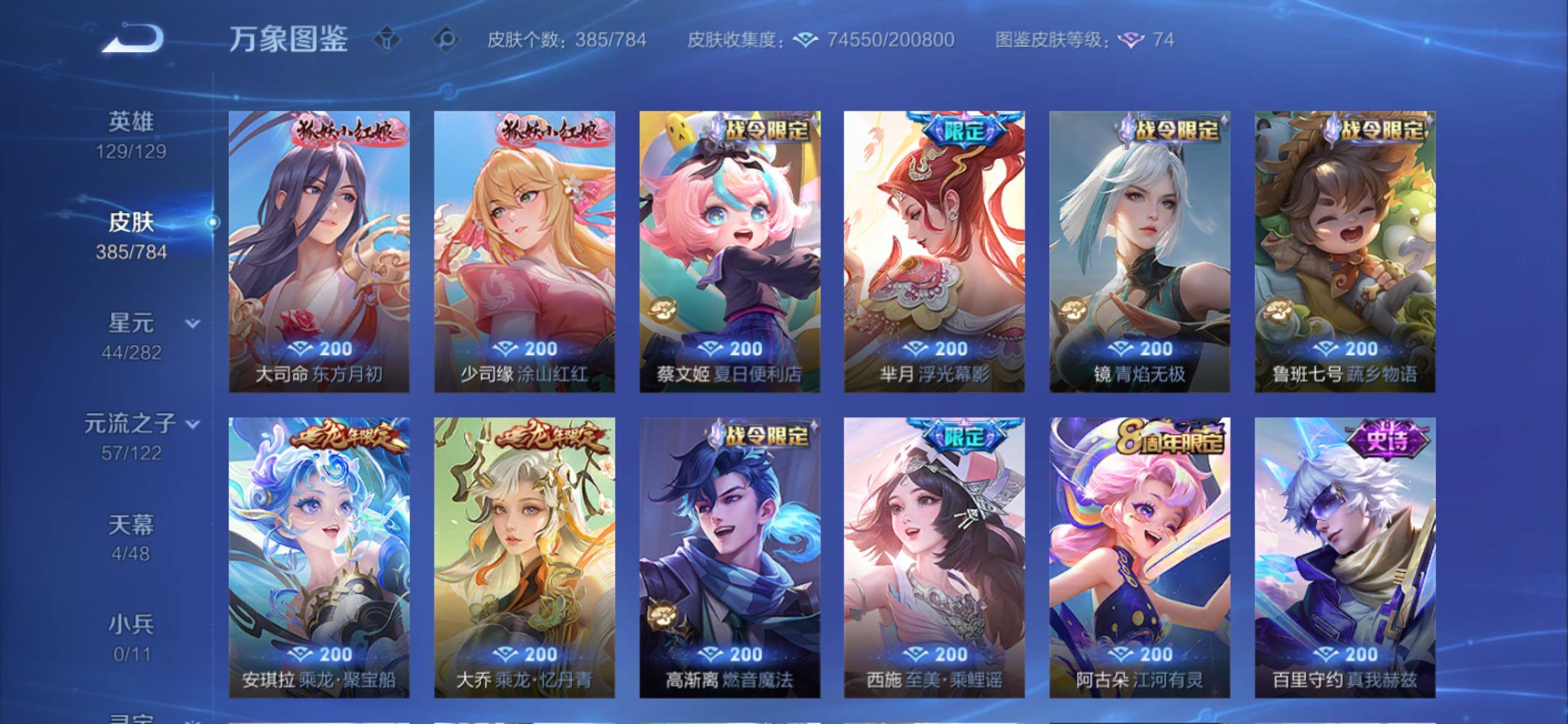 WZCMY4248516王者荣耀账号详情图16 WZCMY4248516王者荣耀账号详情图16