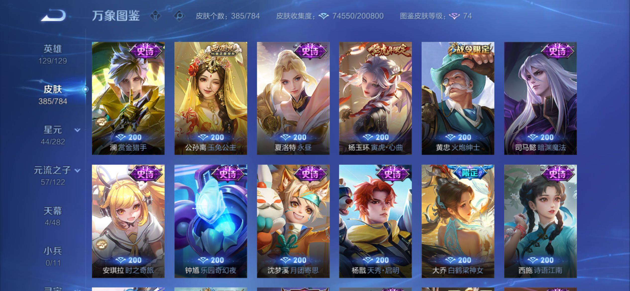 WZCMY4248516王者荣耀账号详情图18 WZCMY4248516王者荣耀账号详情图18