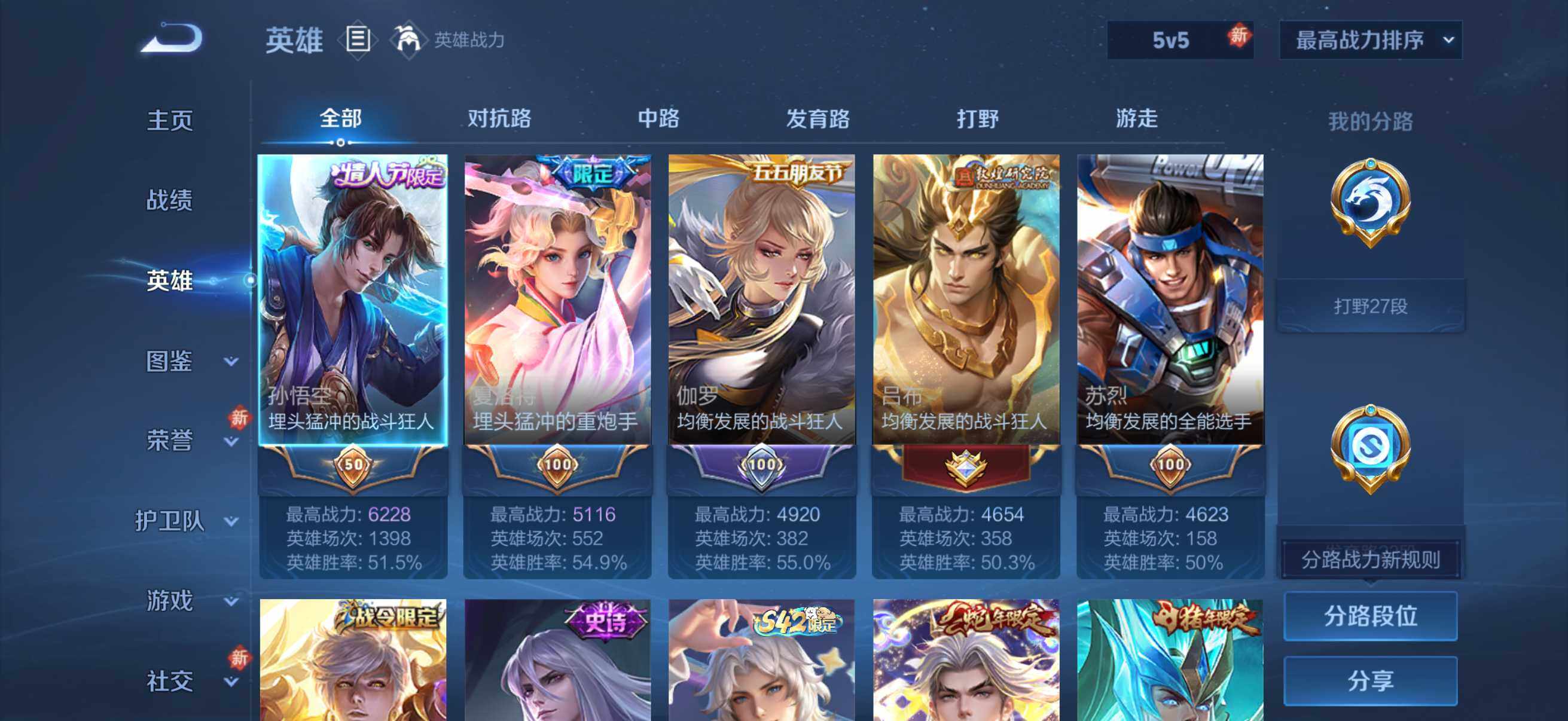 WZQM4245053王者荣耀账号详情图10