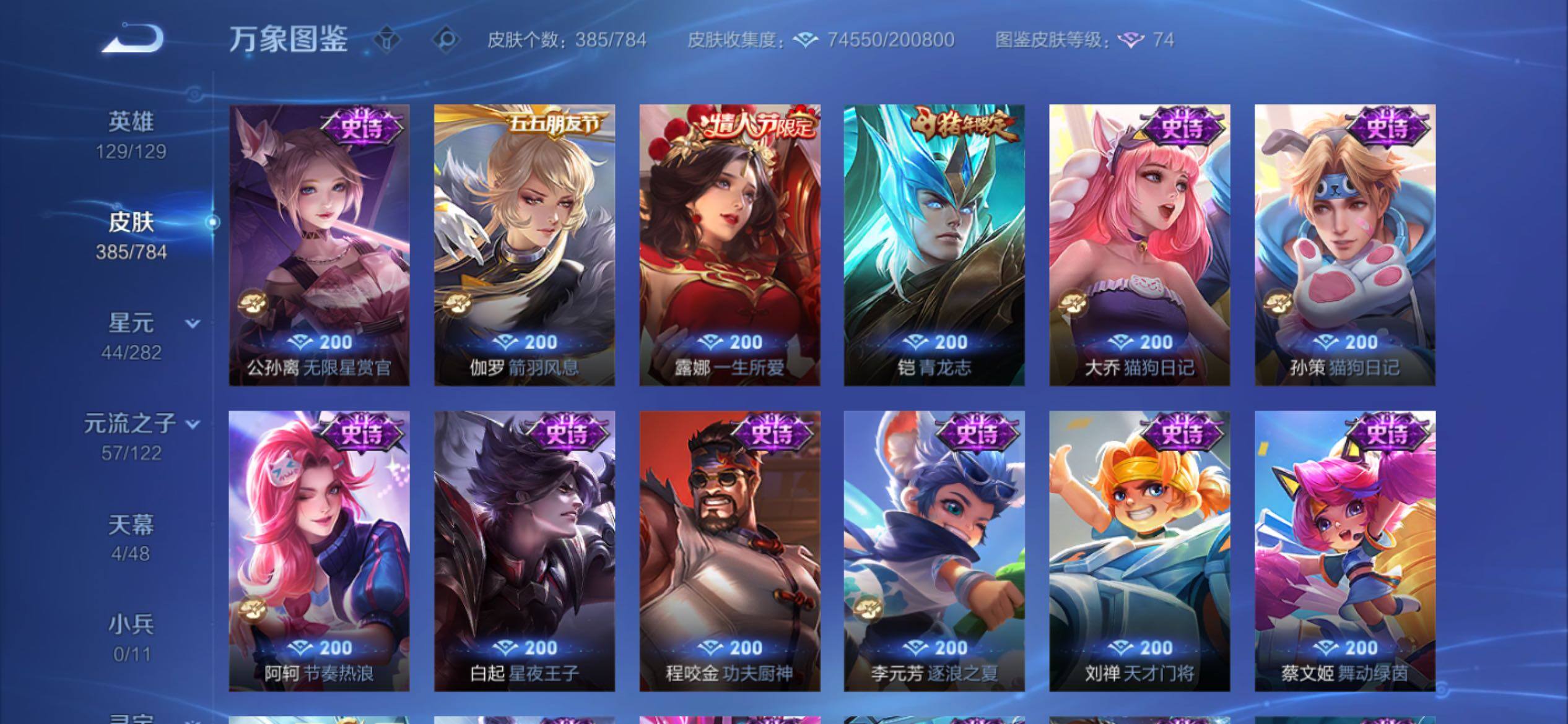 WZCMY4248516王者荣耀账号详情图20 WZCMY4248516王者荣耀账号详情图20