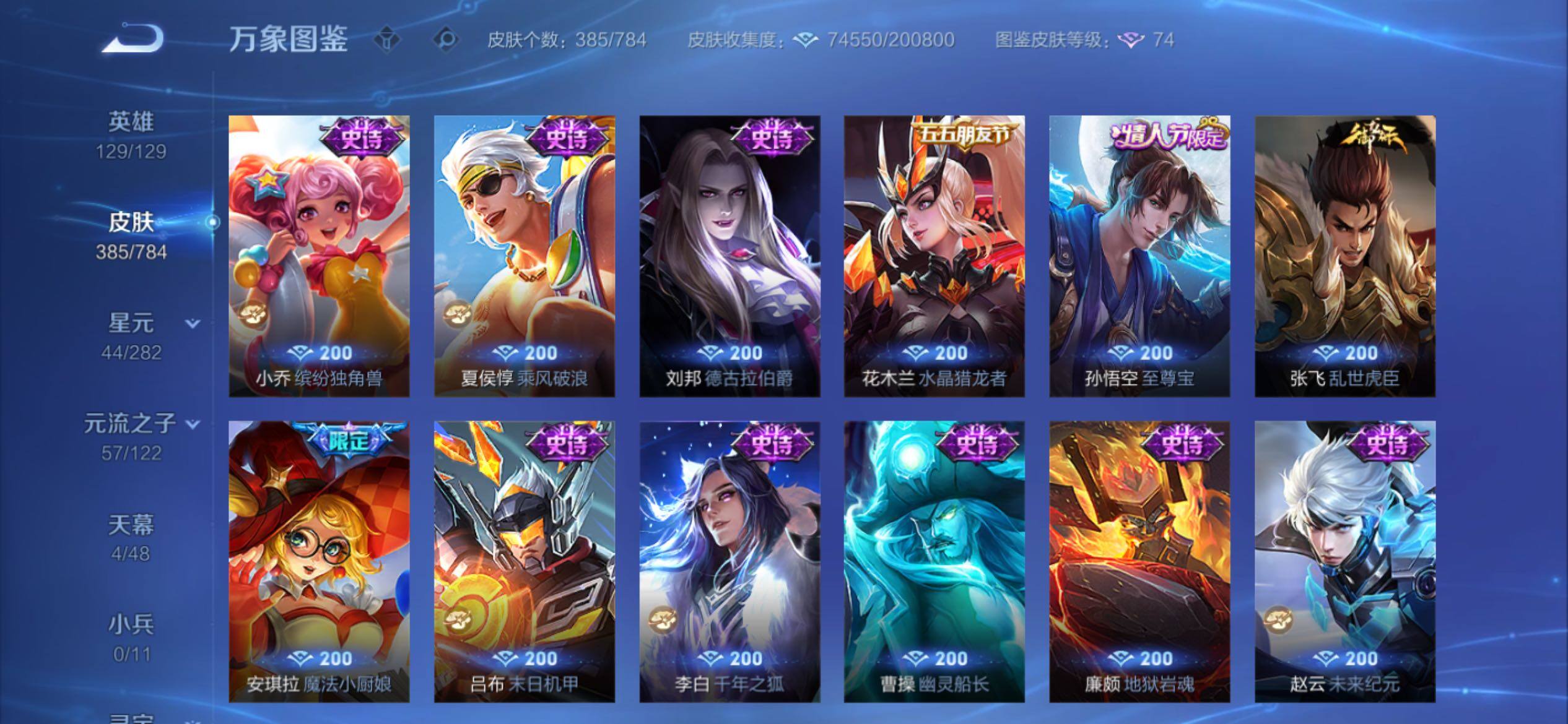 WZCMY4248516王者荣耀账号详情图21 WZCMY4248516王者荣耀账号详情图21