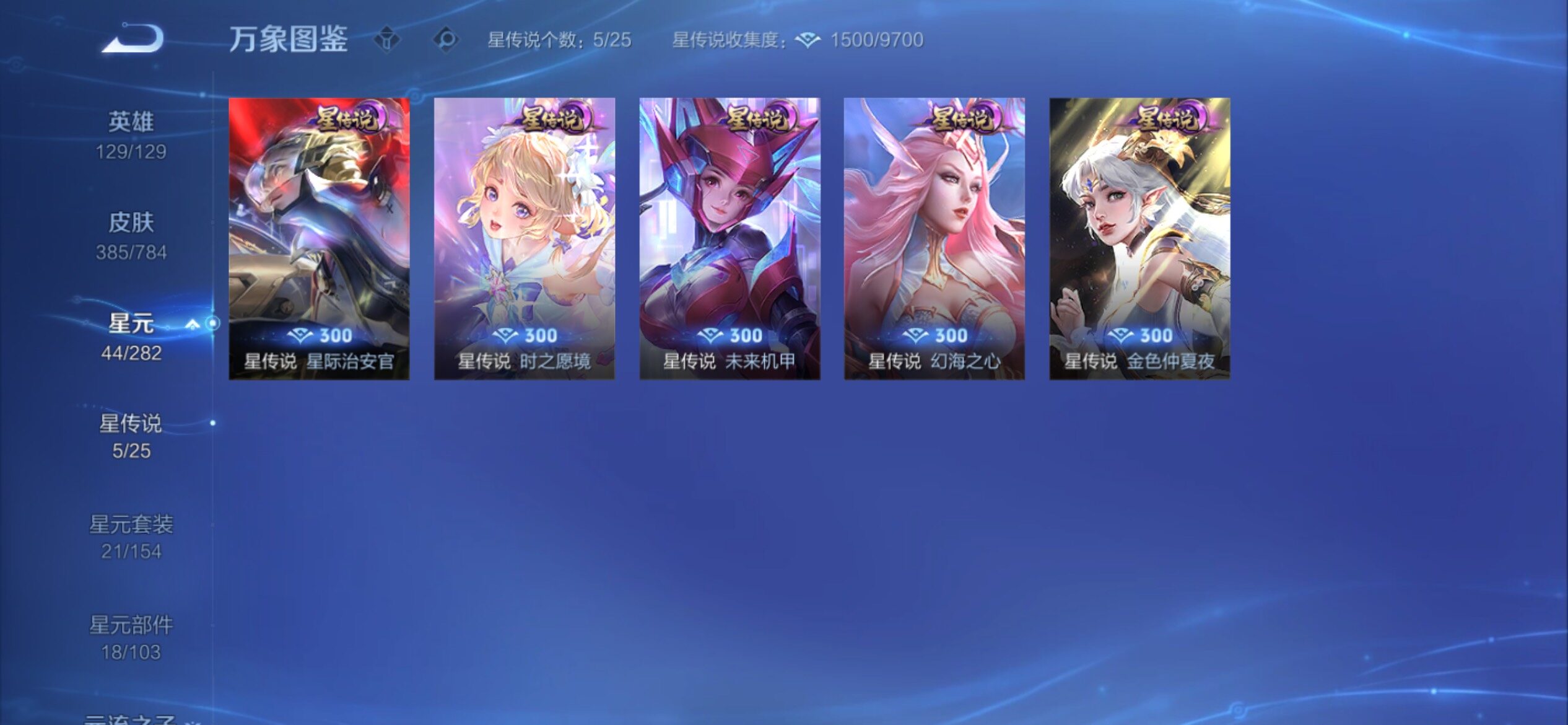 WZCMY4248516王者荣耀账号详情图22 WZCMY4248516王者荣耀账号详情图22