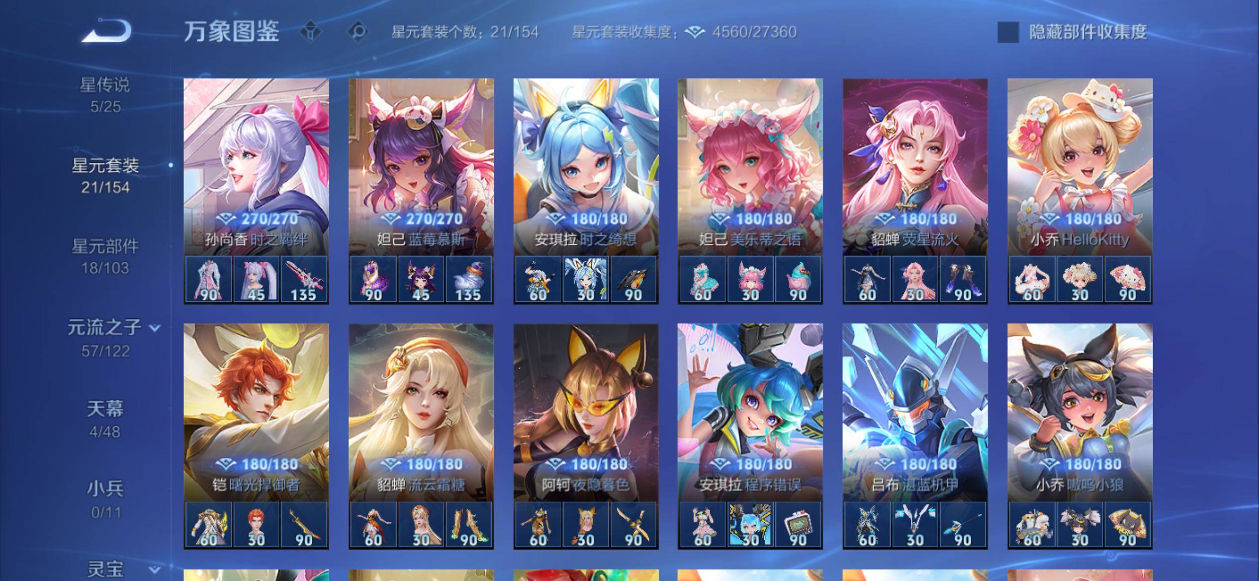 WZCMY4248516王者荣耀账号详情图23 WZCMY4248516王者荣耀账号详情图23