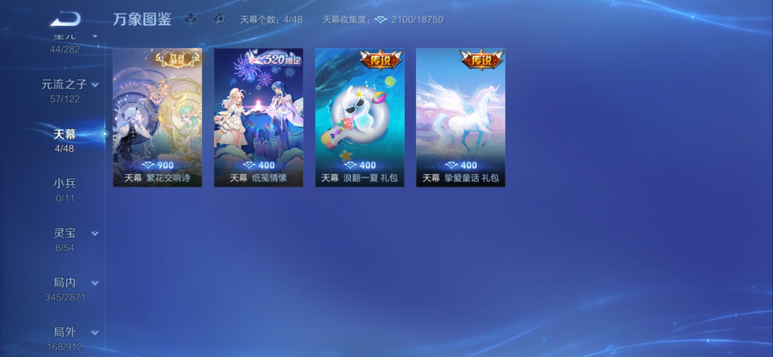 WZCMY4248516王者荣耀账号详情图24 WZCMY4248516王者荣耀账号详情图24