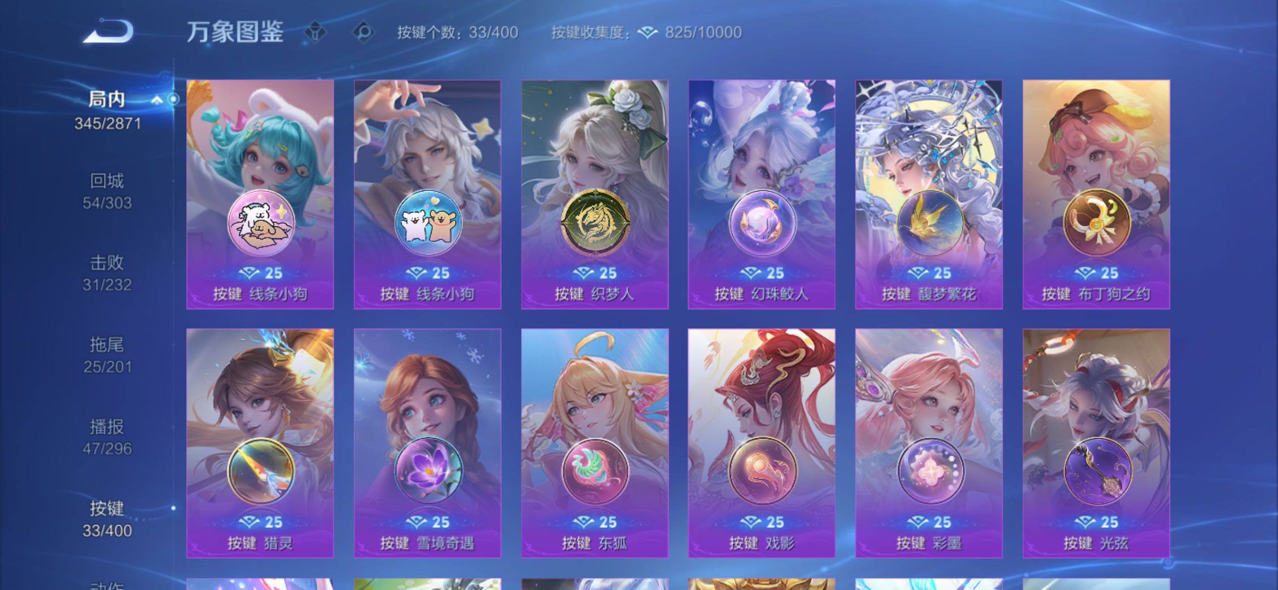 WZCMY4248516王者荣耀账号详情图26 WZCMY4248516王者荣耀账号详情图26