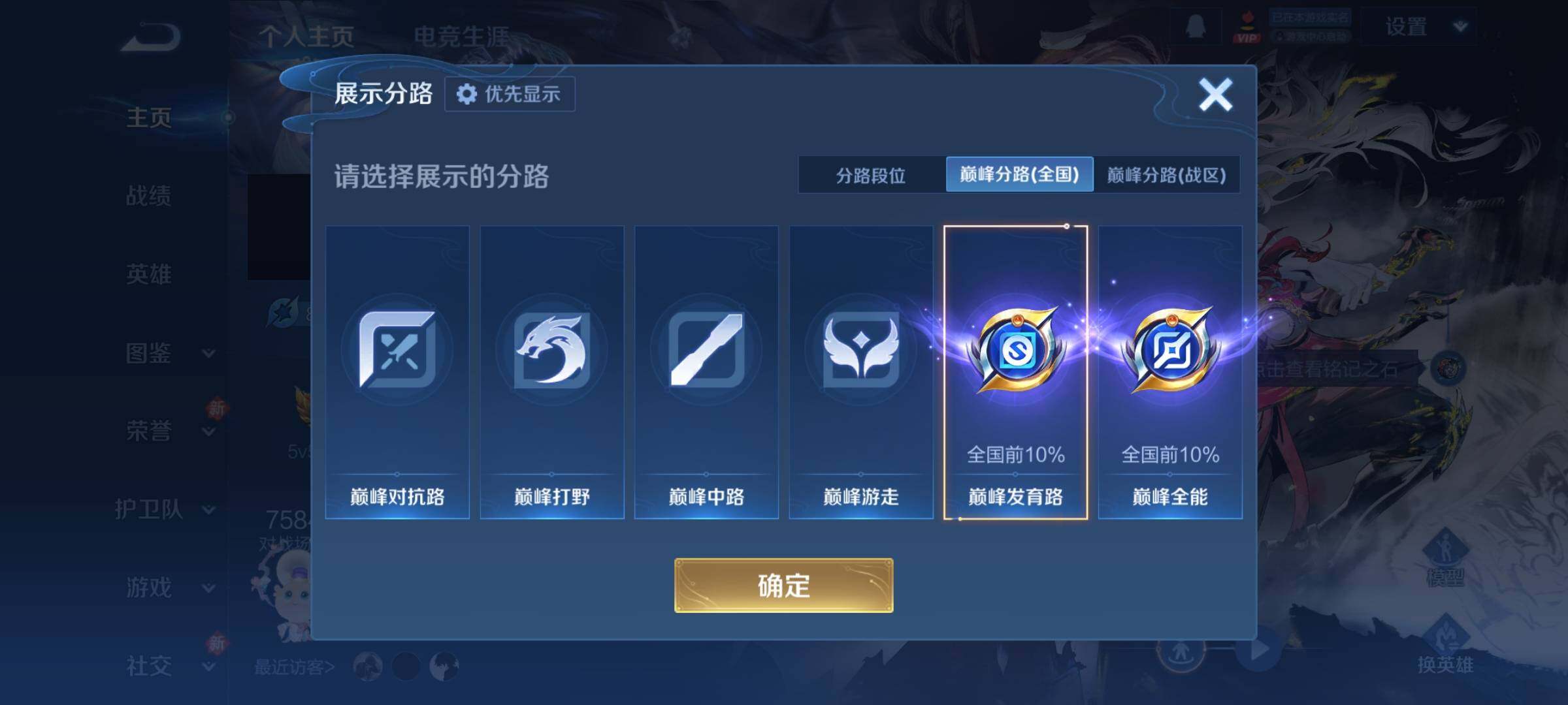 WZCMY4245963王者荣耀账号详情图3 WZCMY4245963王者荣耀账号详情图3