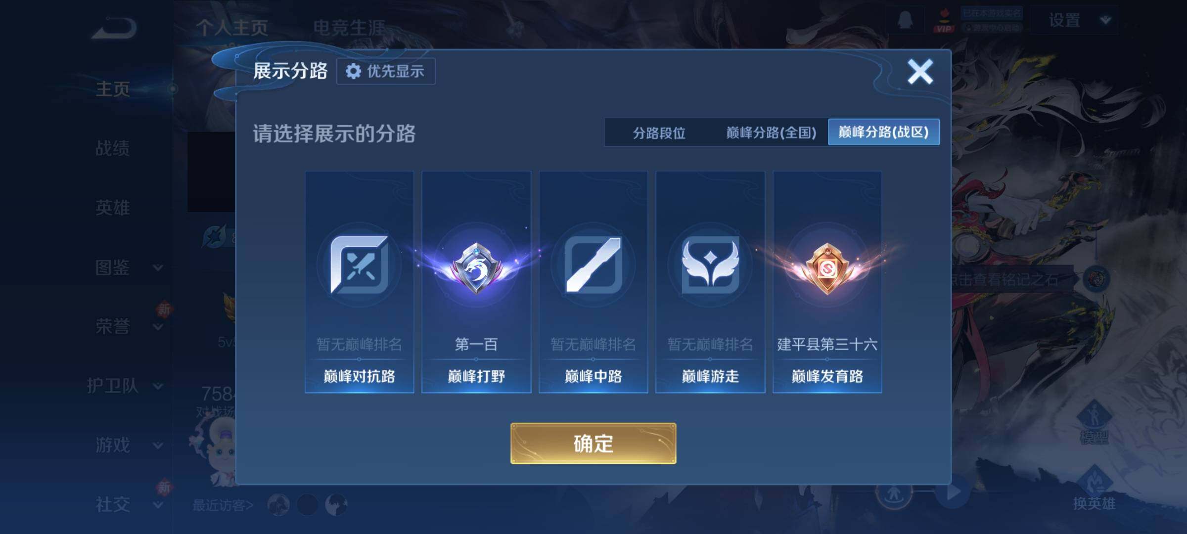 WZCMY4245963王者荣耀账号详情图4 WZCMY4245963王者荣耀账号详情图4