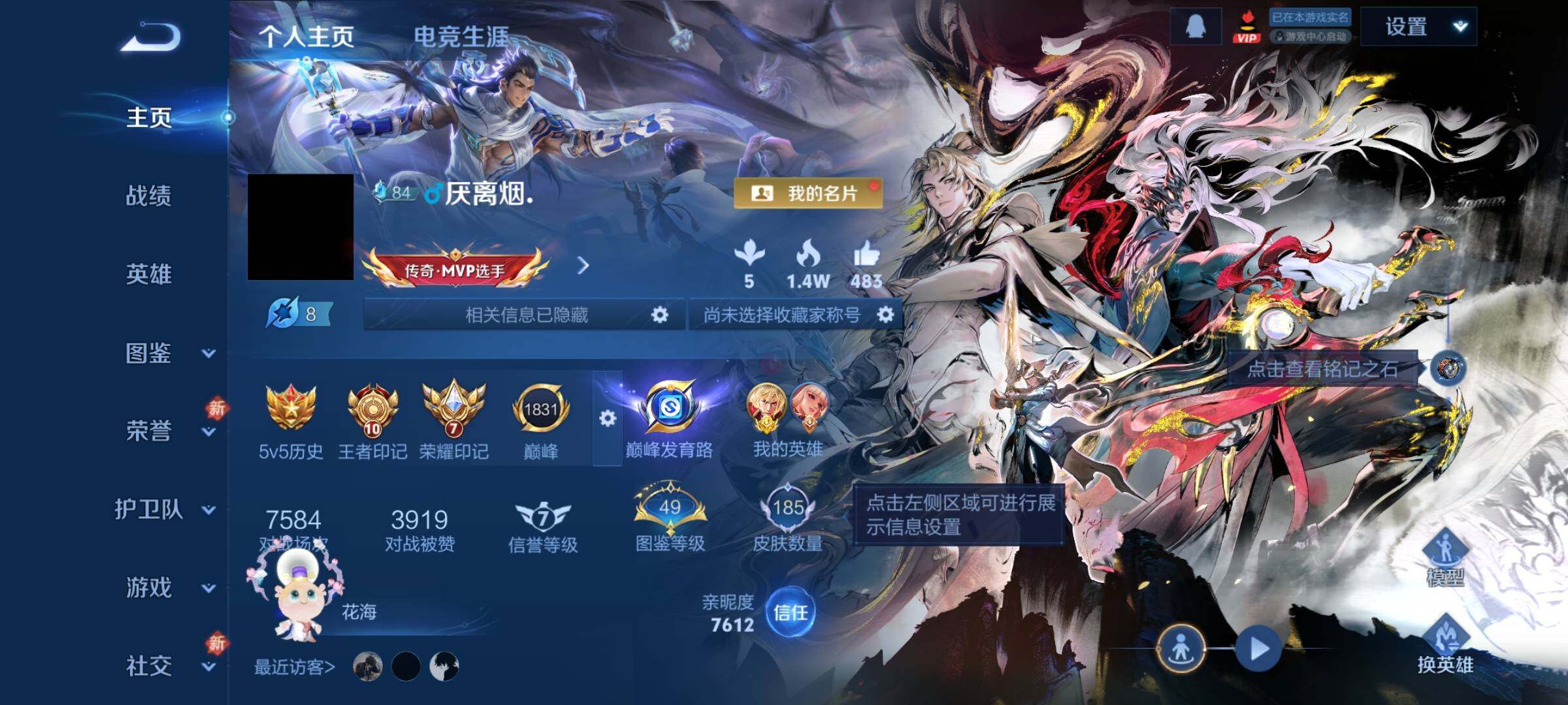 WZCMY4245963王者荣耀账号详情图2 WZCMY4245963王者荣耀账号详情图2