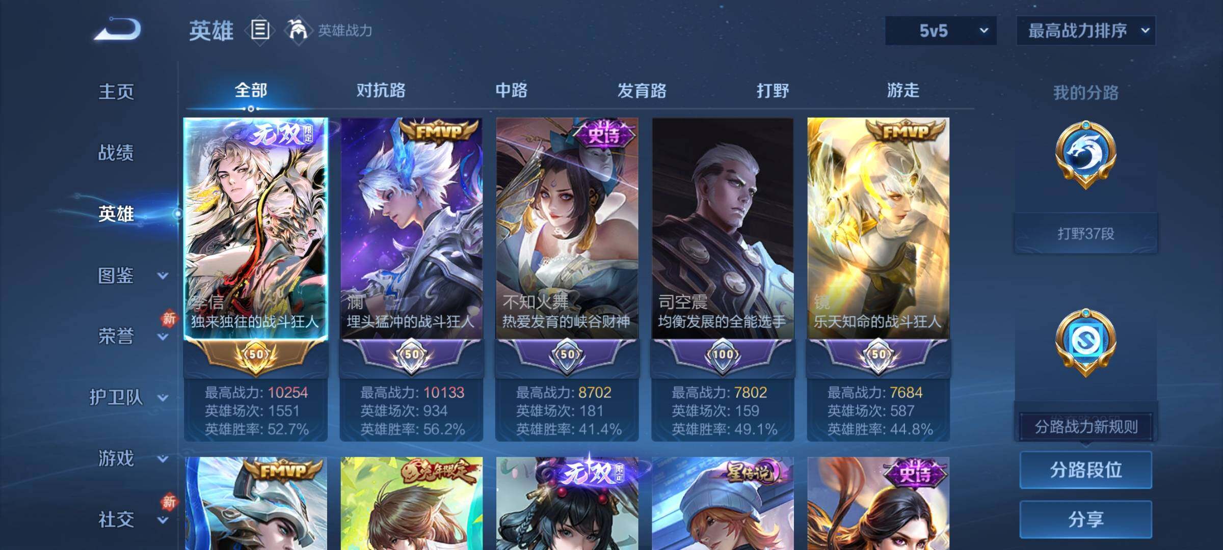 WZCMY4245963王者荣耀账号详情图5 WZCMY4245963王者荣耀账号详情图5