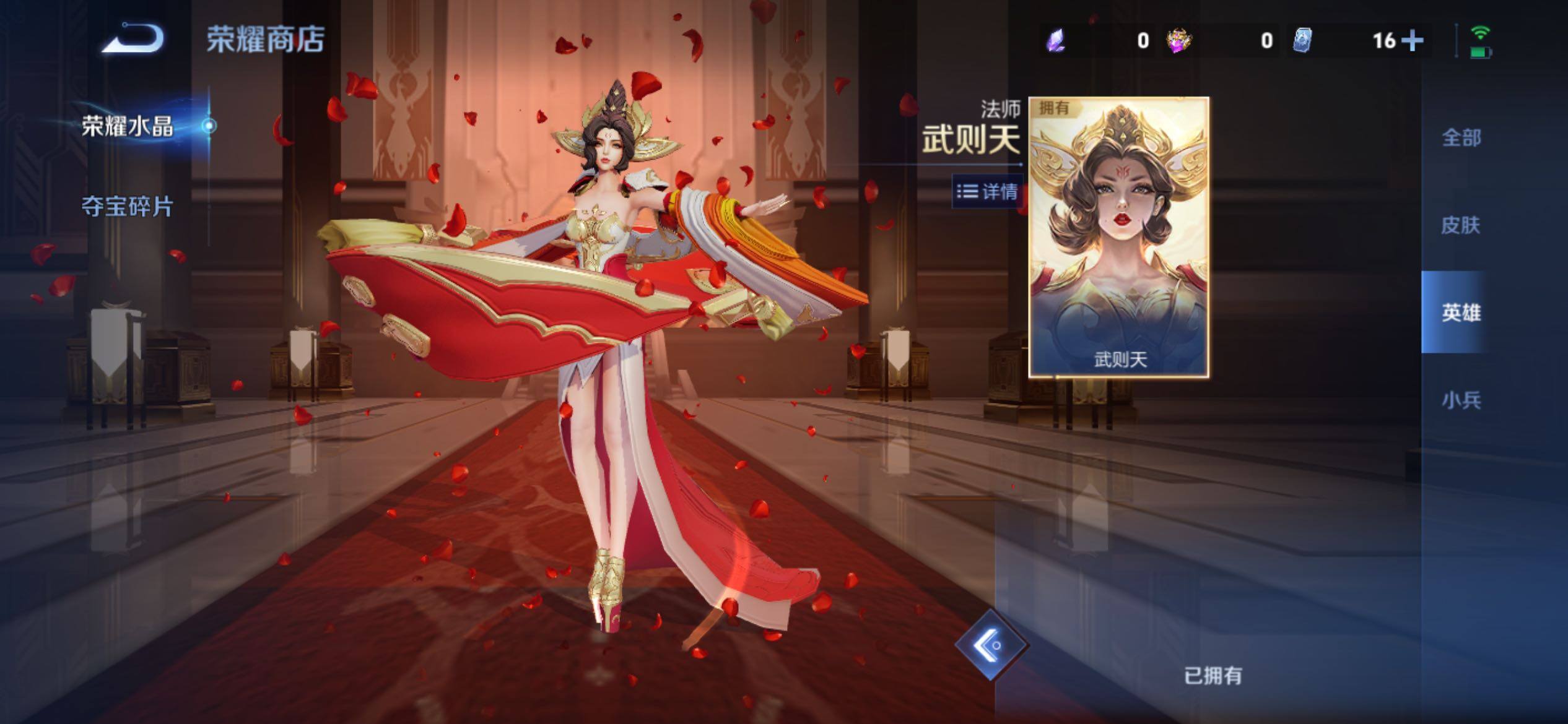 WZCMY4248516王者荣耀账号详情图27 WZCMY4248516王者荣耀账号详情图27