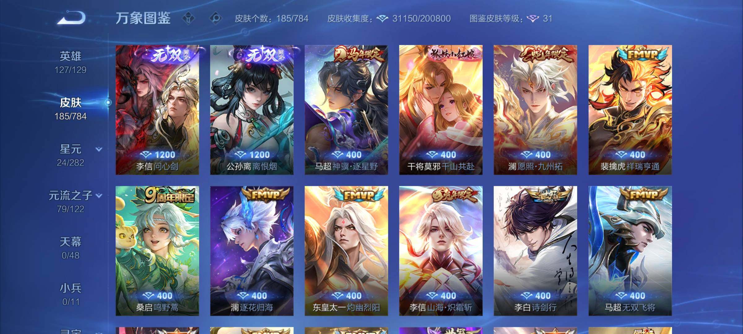 WZCMY4245963王者荣耀账号详情图9 WZCMY4245963王者荣耀账号详情图9