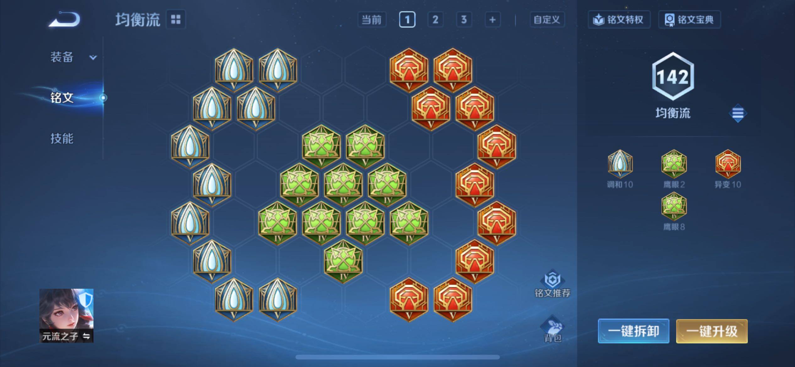 WZCMY4248516王者荣耀账号详情图28 WZCMY4248516王者荣耀账号详情图28