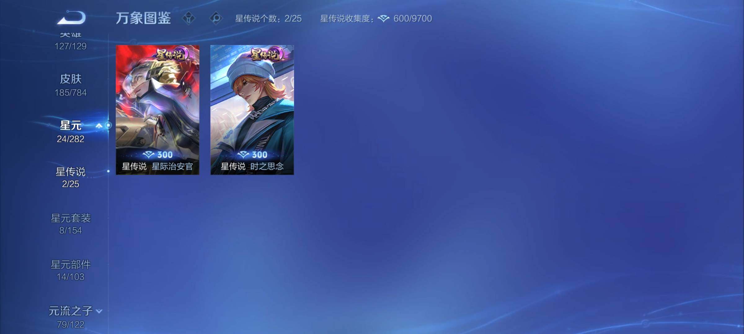 WZCMY4245963王者荣耀账号详情图13 WZCMY4245963王者荣耀账号详情图13