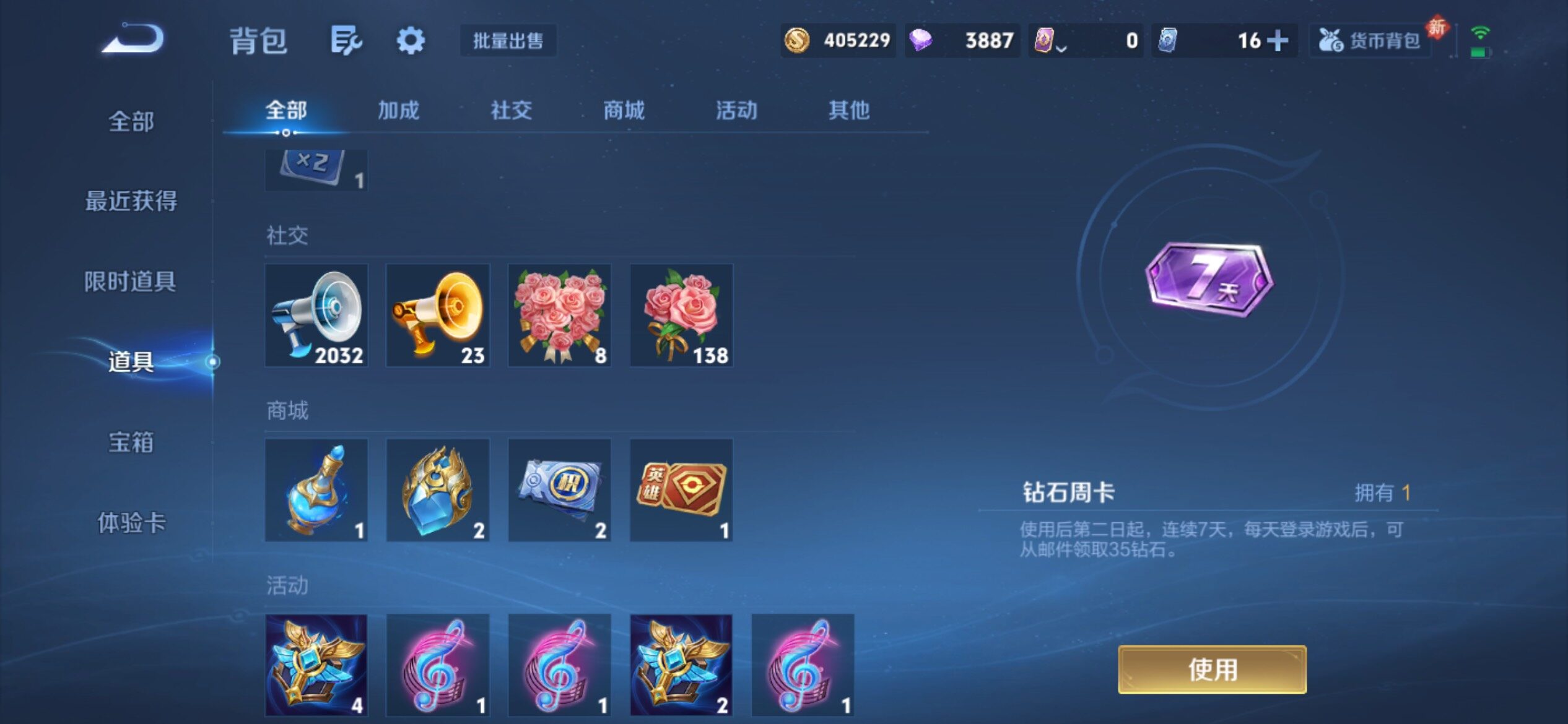 WZCMY4248516王者荣耀账号详情图29 WZCMY4248516王者荣耀账号详情图29